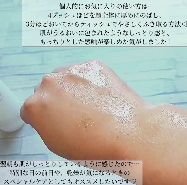 草花木果  マスクジェルCを使ったみみりんさんのクチコミ画像4