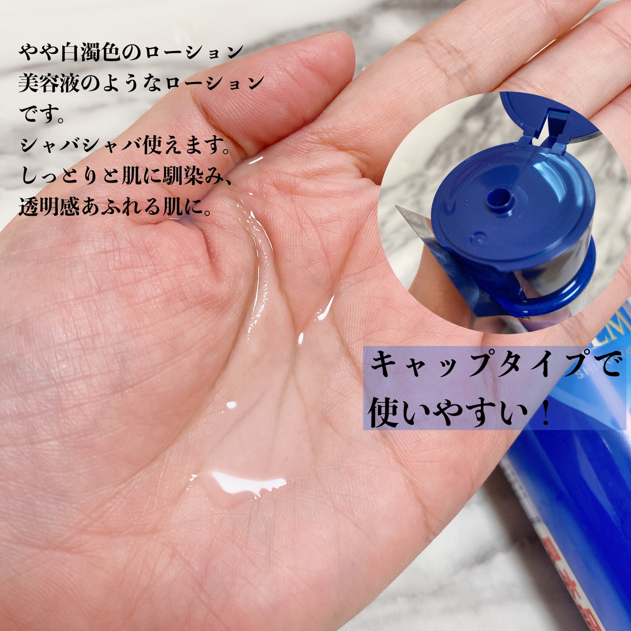 肌ラボ(HADALABO) 白潤プレミアム 薬用浸透美白化粧水に関するちーこすさんの口コミ画像2