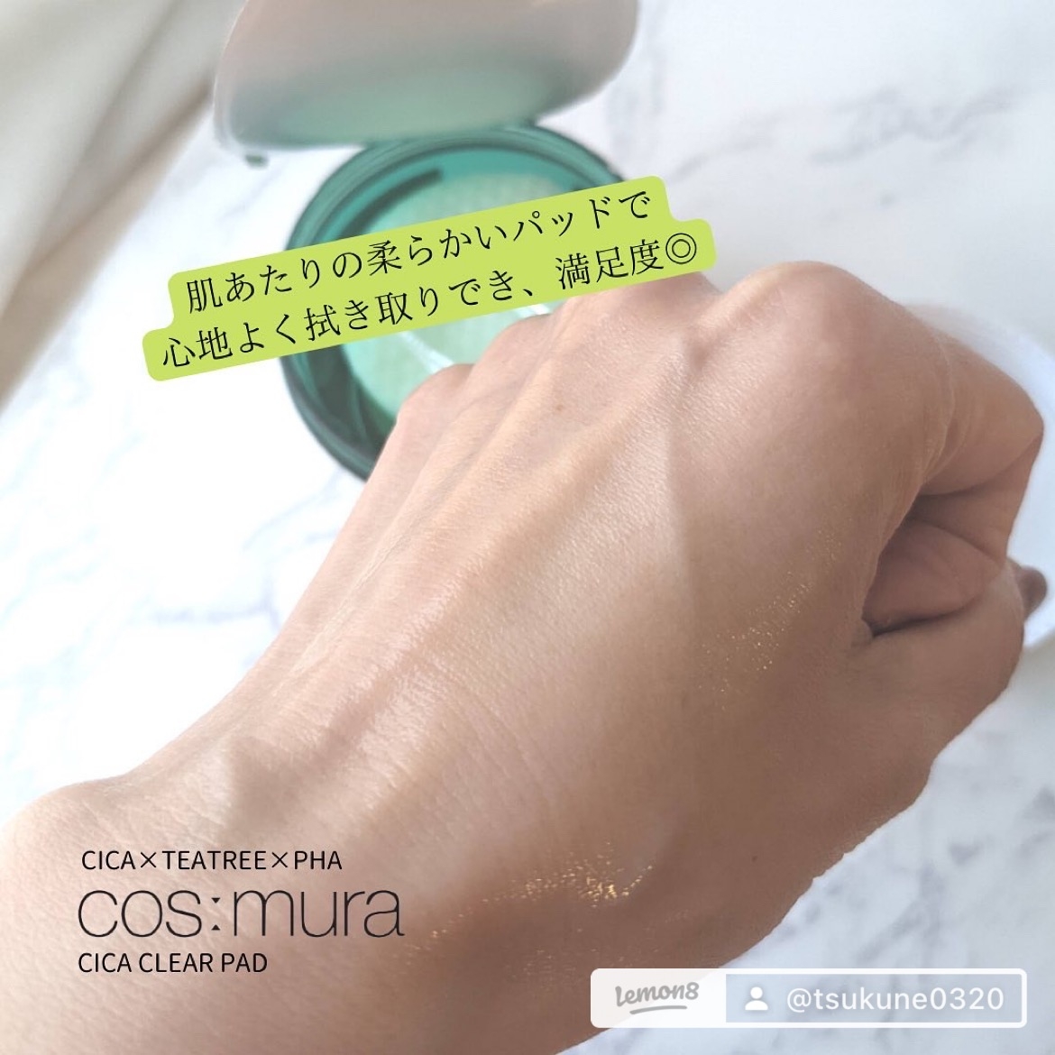 cosmura cica clear padを使ったつくねさんのクチコミ画像7