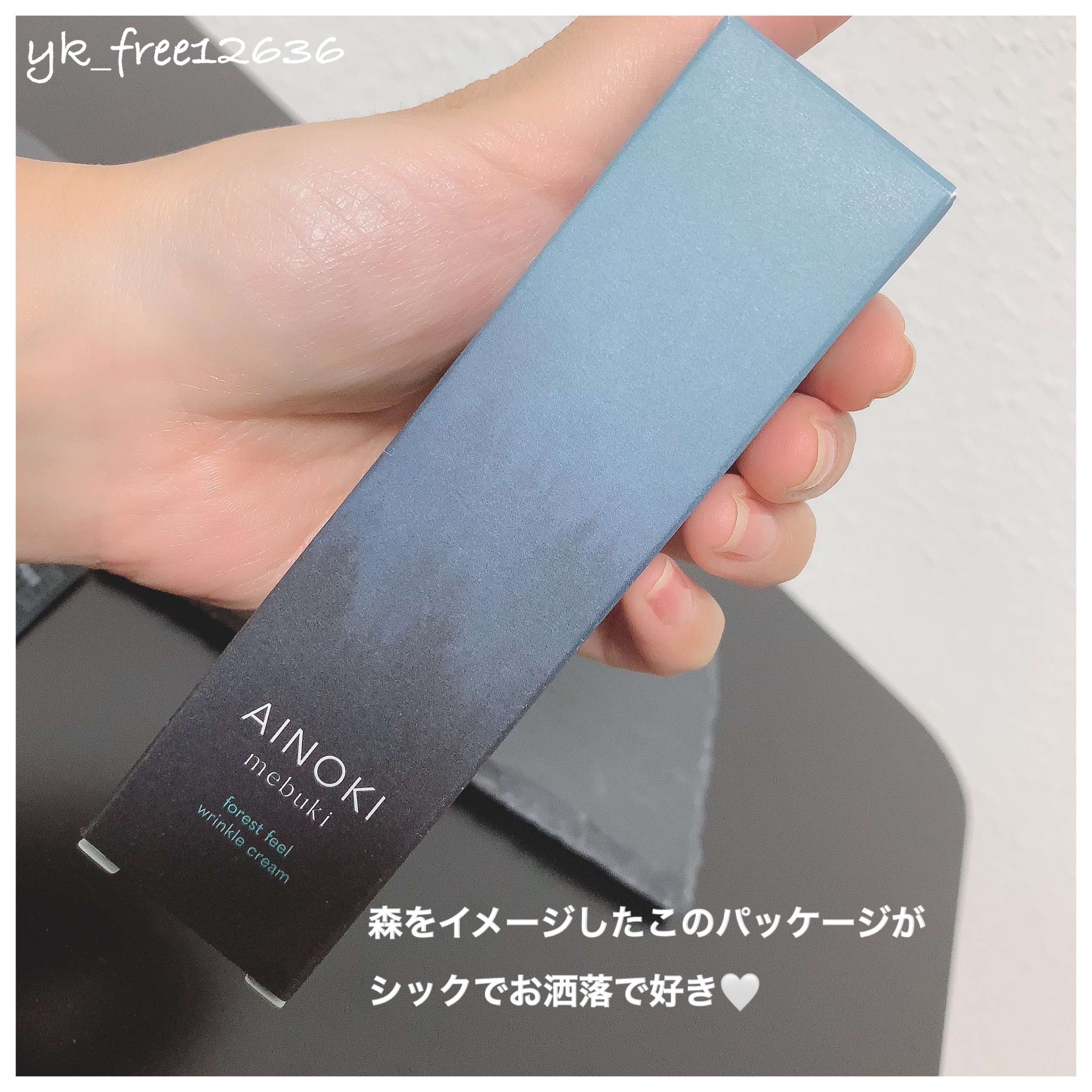 AINOKImebukiforest few wrinkle creamを使ったyk_free12636さんのクチコミ画像4