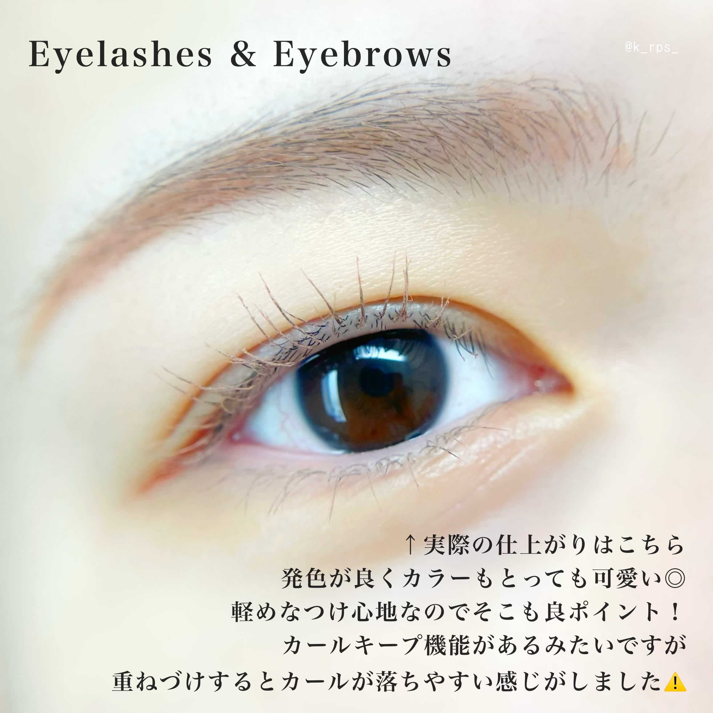 KIREIFACTORYLash&eyebrow mascaraを使ったKeiさんのクチコミ画像4