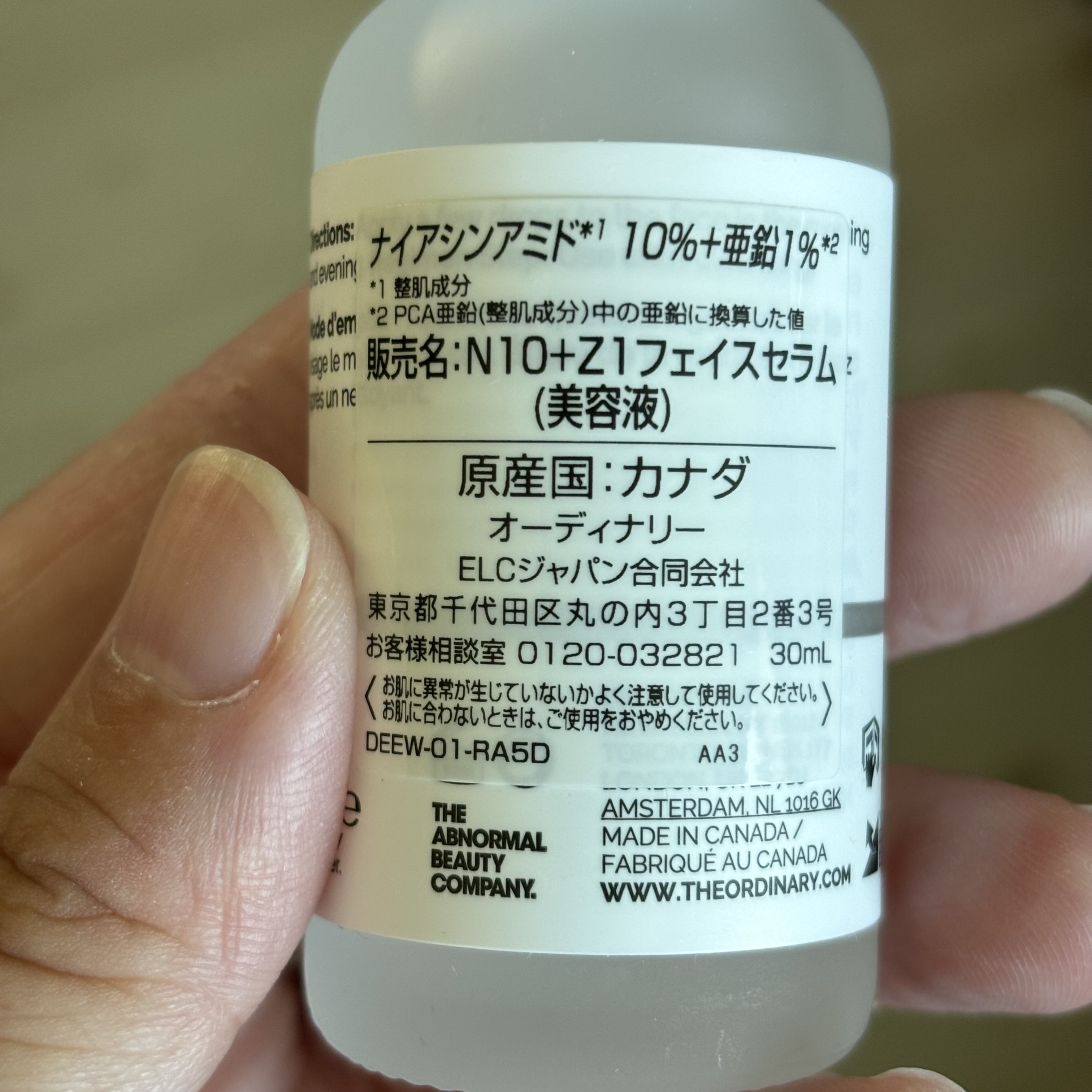 The Ordinary(オーディナリー) N10+Z1フェイスセラムの良い点・メリットに関するぴーさんの口コミ画像2