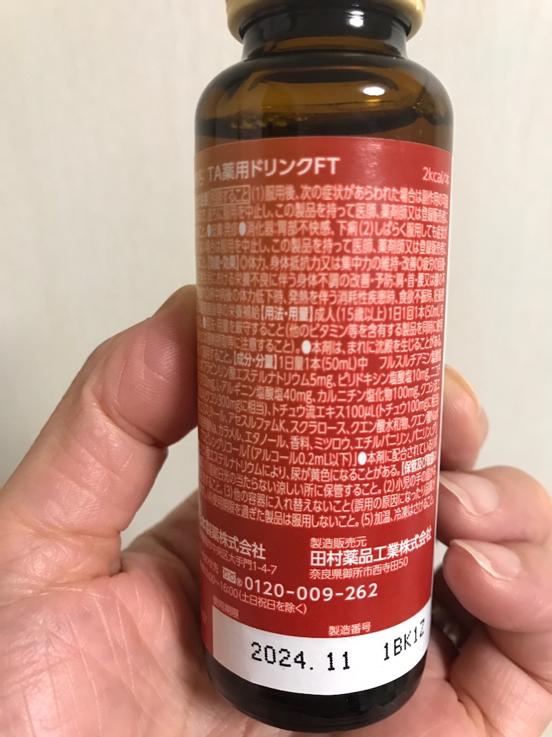 新日本製薬株式会社　BODY AURA BOOSTER drink（ボディオーラ　ブースタードリンク）を使ったkirakiranorikoさんのクチコミ画像5