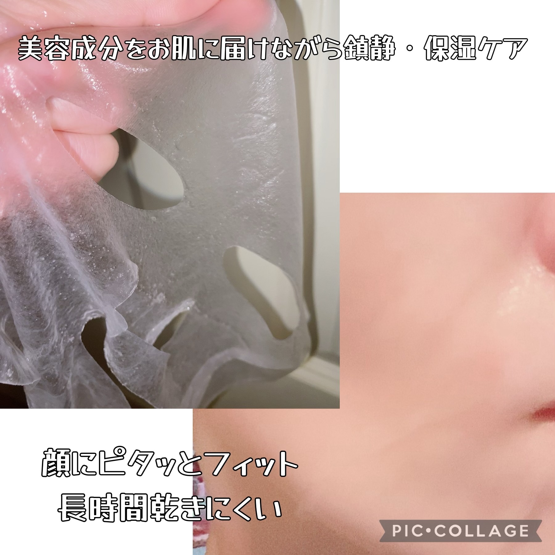 DERMAFIRM
[R4] スージングマスクパックの良い点・メリットに関する珈琲豆♡さんの口コミ画像3