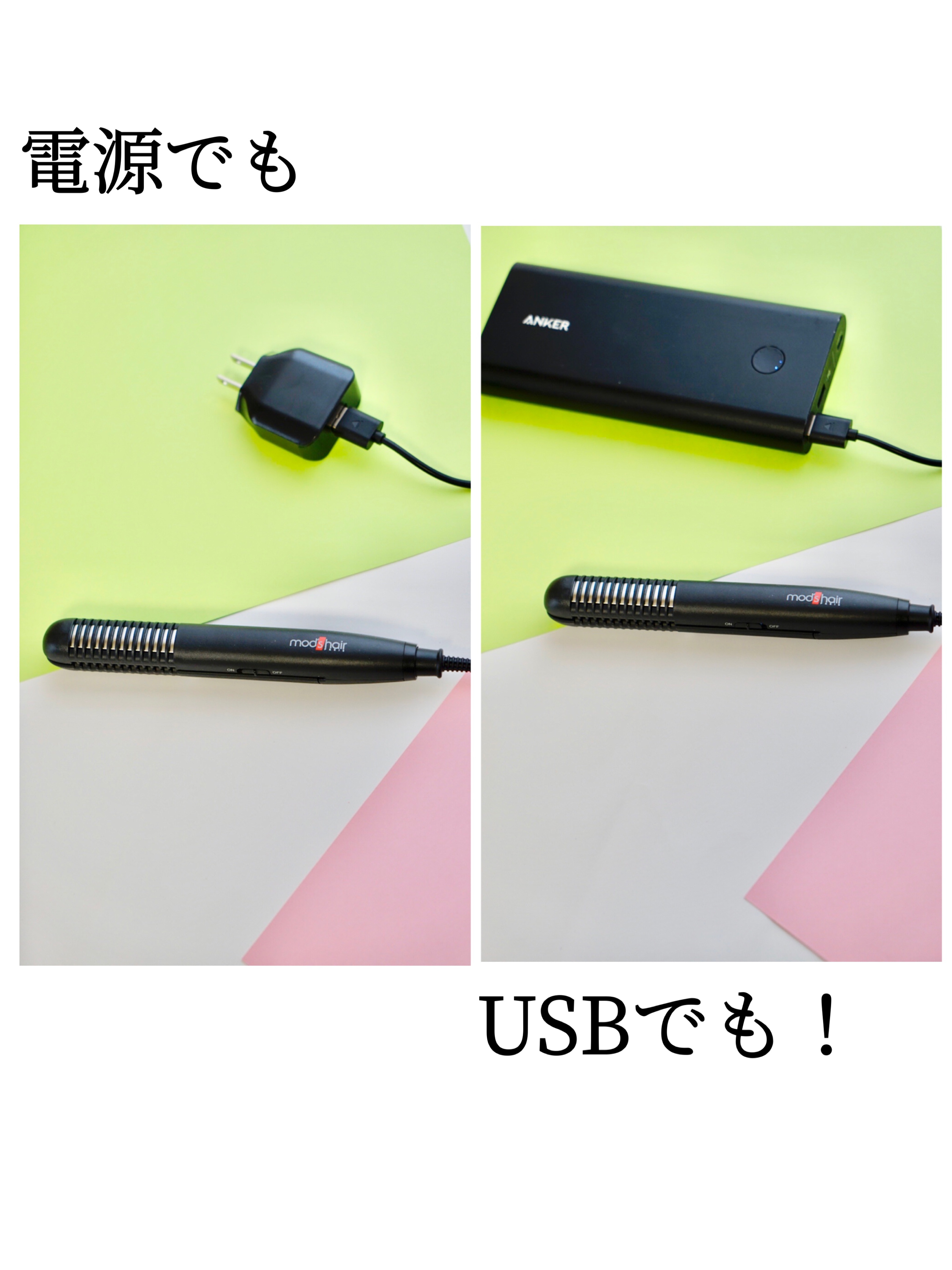 スタイリッシュ モバイルヘアアイロンプラス MHS-1240を使ったmanichikoさんのクチコミ画像7