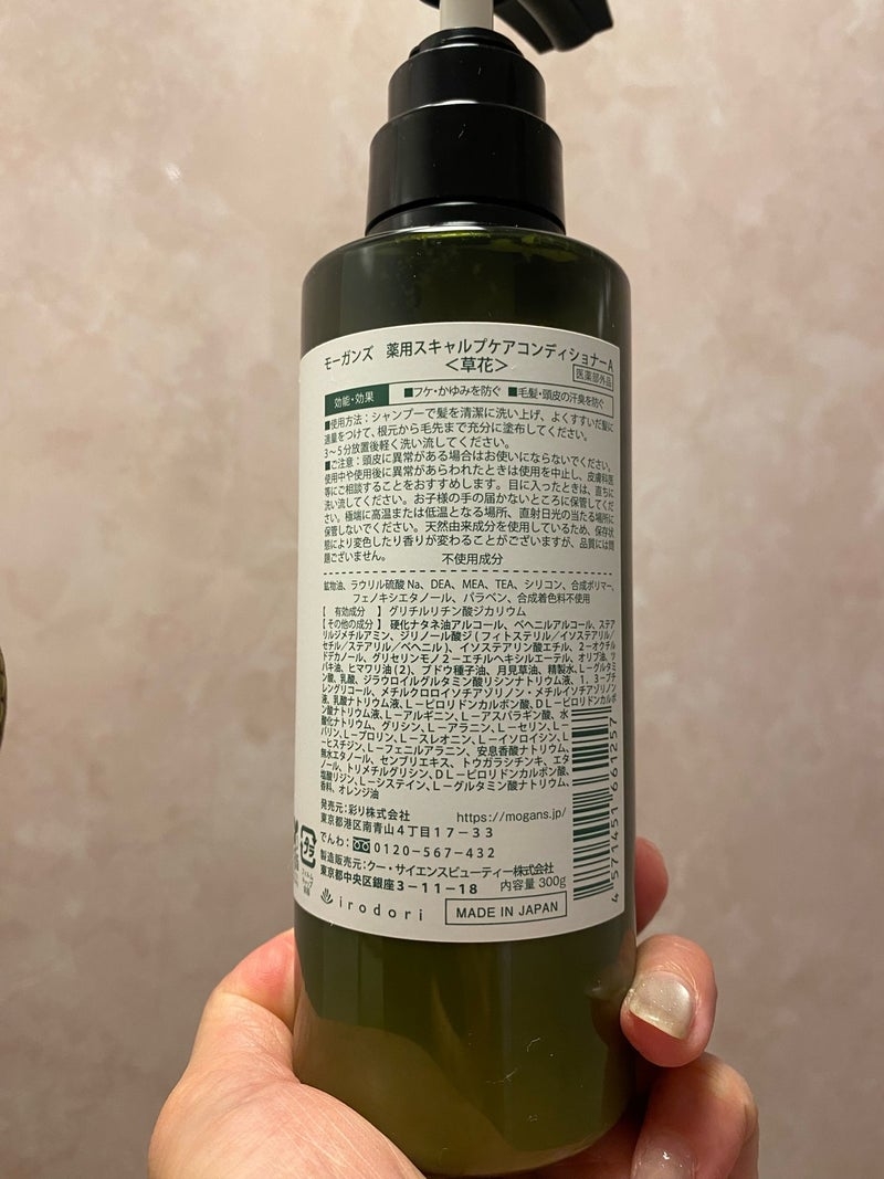 ノンシリコン アミノ酸 スキャルプケア シャンプー／コンディショナー 草花を使ったkirakiranorikoさんのクチコミ画像7
