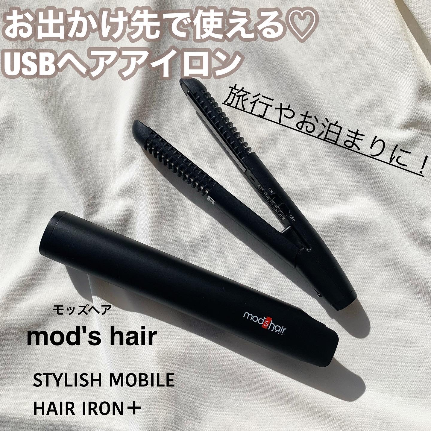 mod’s hair(モッズ・ヘア) スタイリッシュ モバイルヘアアイロンプラス MHS-1240の良い点・メリットに関するyunさんの口コミ画像3