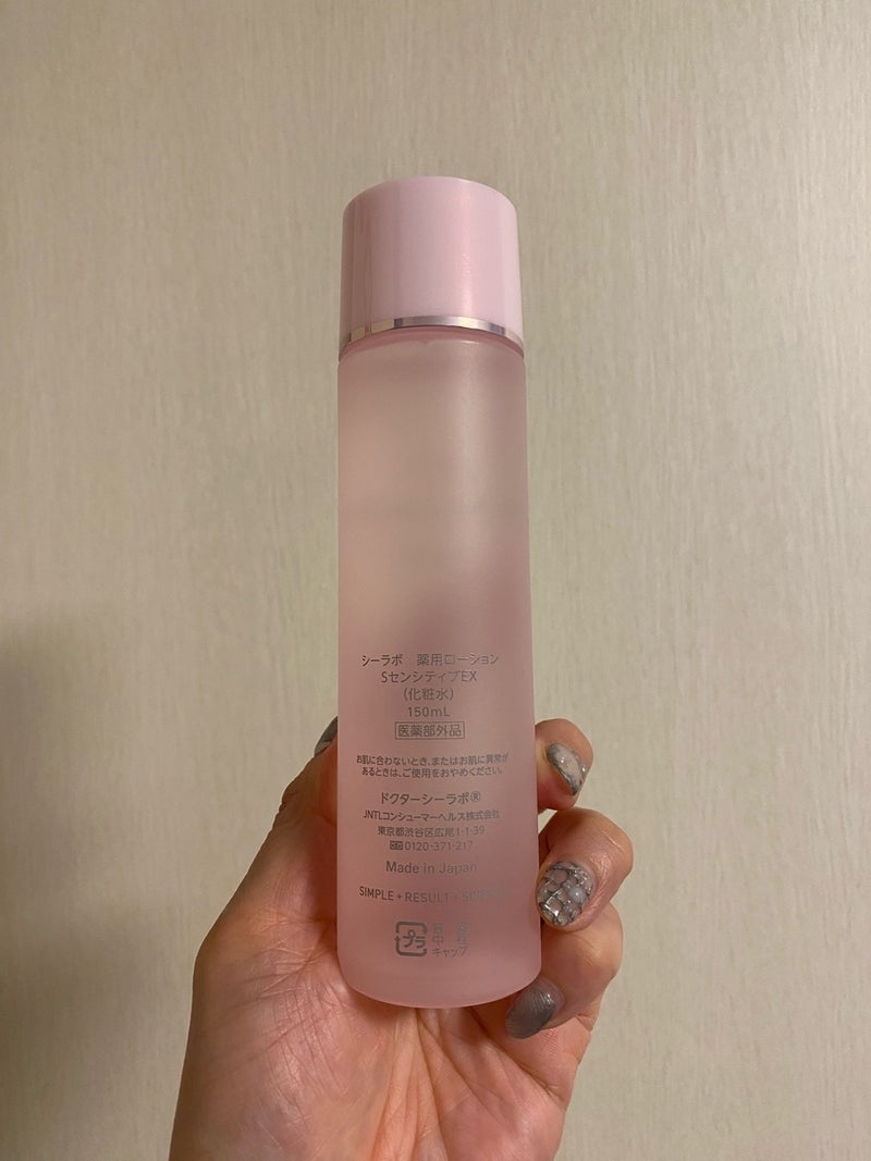 Dr.Ci:Labo(ドクターシーラボ) 薬用ローションスーパーセンシティブEXの良い点・メリットに関するkirakiranorikoさんの口コミ画像2