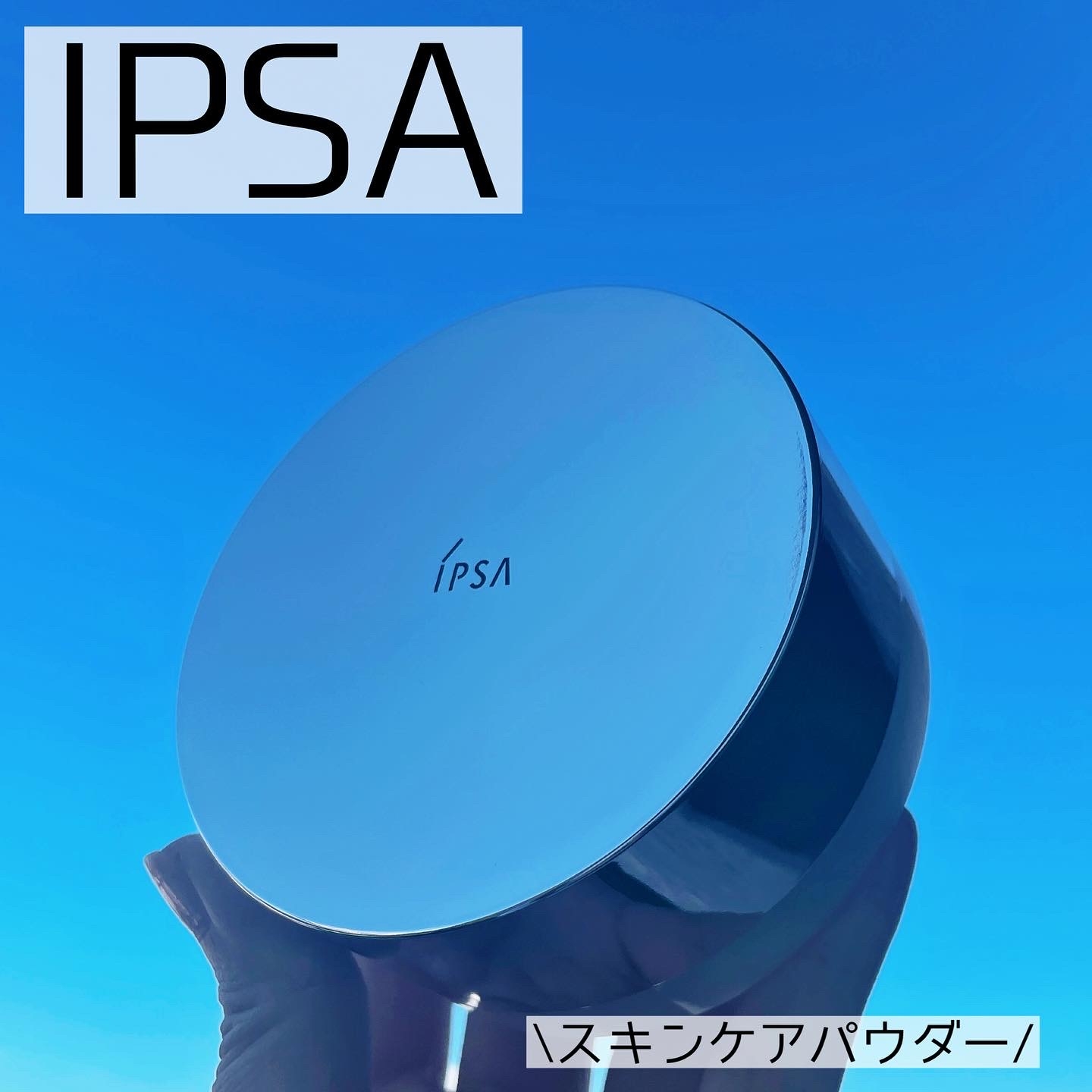 IPSA(イプサ) スキンケアパウダーの良い点・メリットに関するなゆさんの口コミ画像1