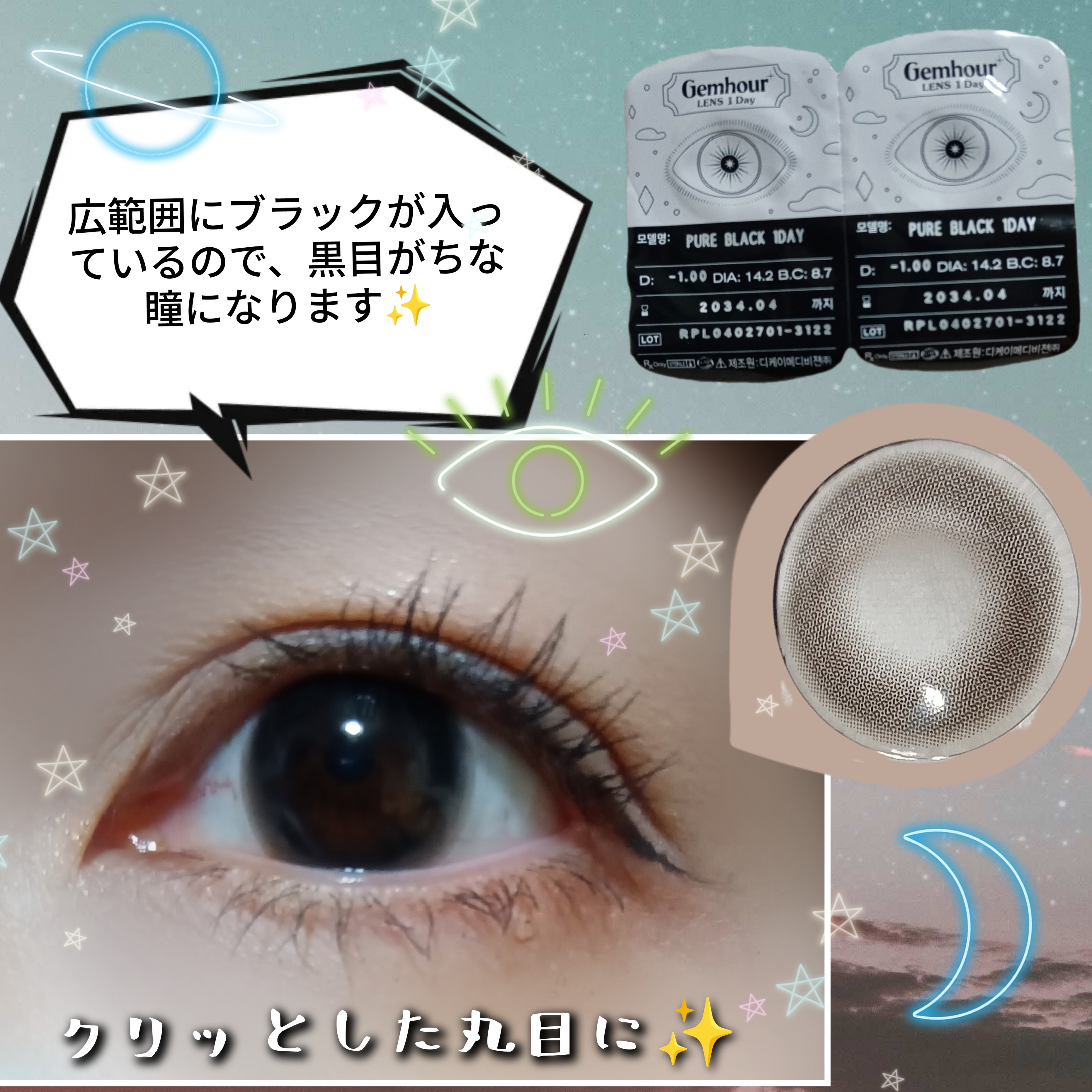 Gemhour(ジェムアワー) ジェムアワーの良い点・メリットに関するバドママ★フォロバ100◎さんの口コミ画像2