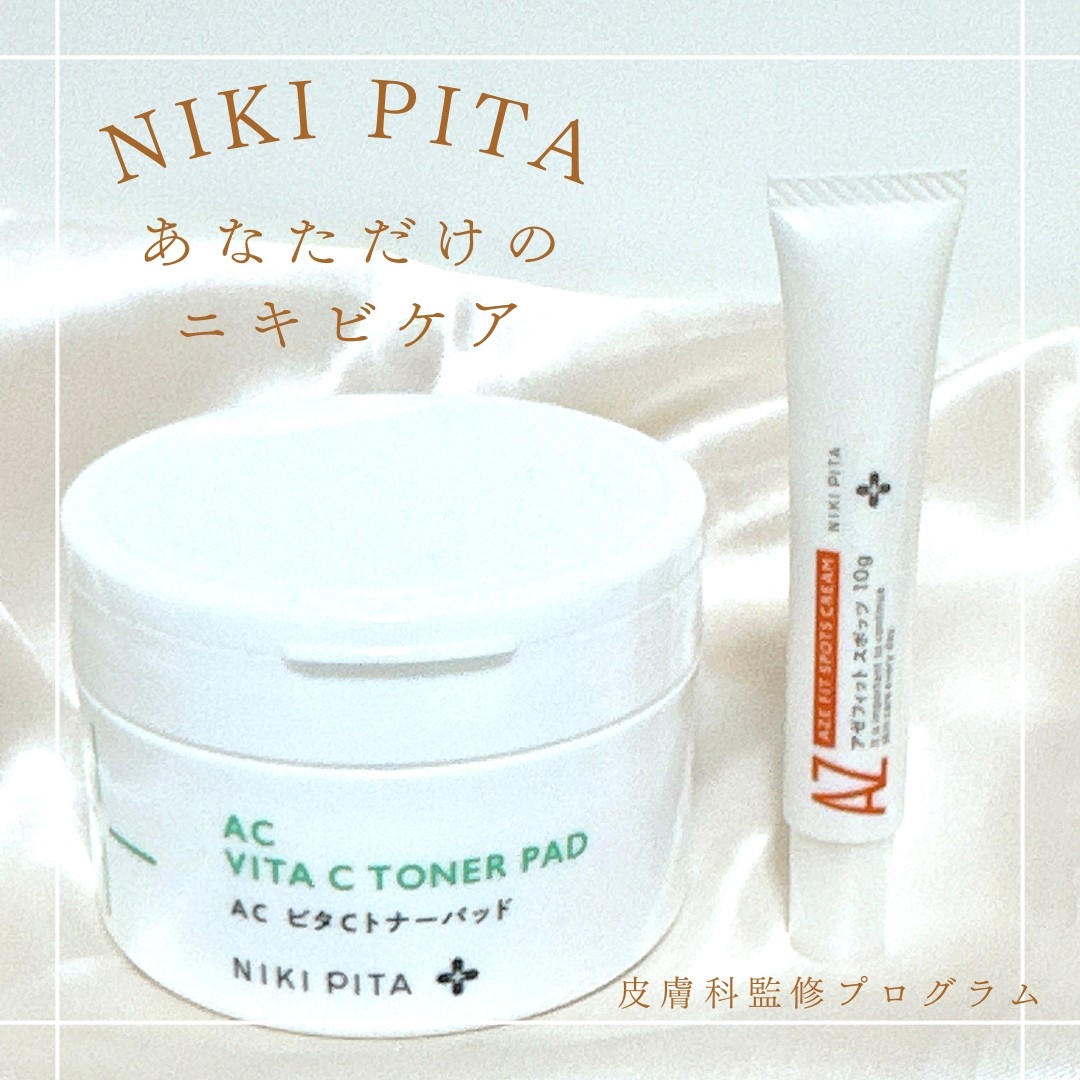 NIKI PITA（ニキピタ）AC CICAトナーパッドの良い点・メリットに関するkana_cafe_timeさんの口コミ画像3
