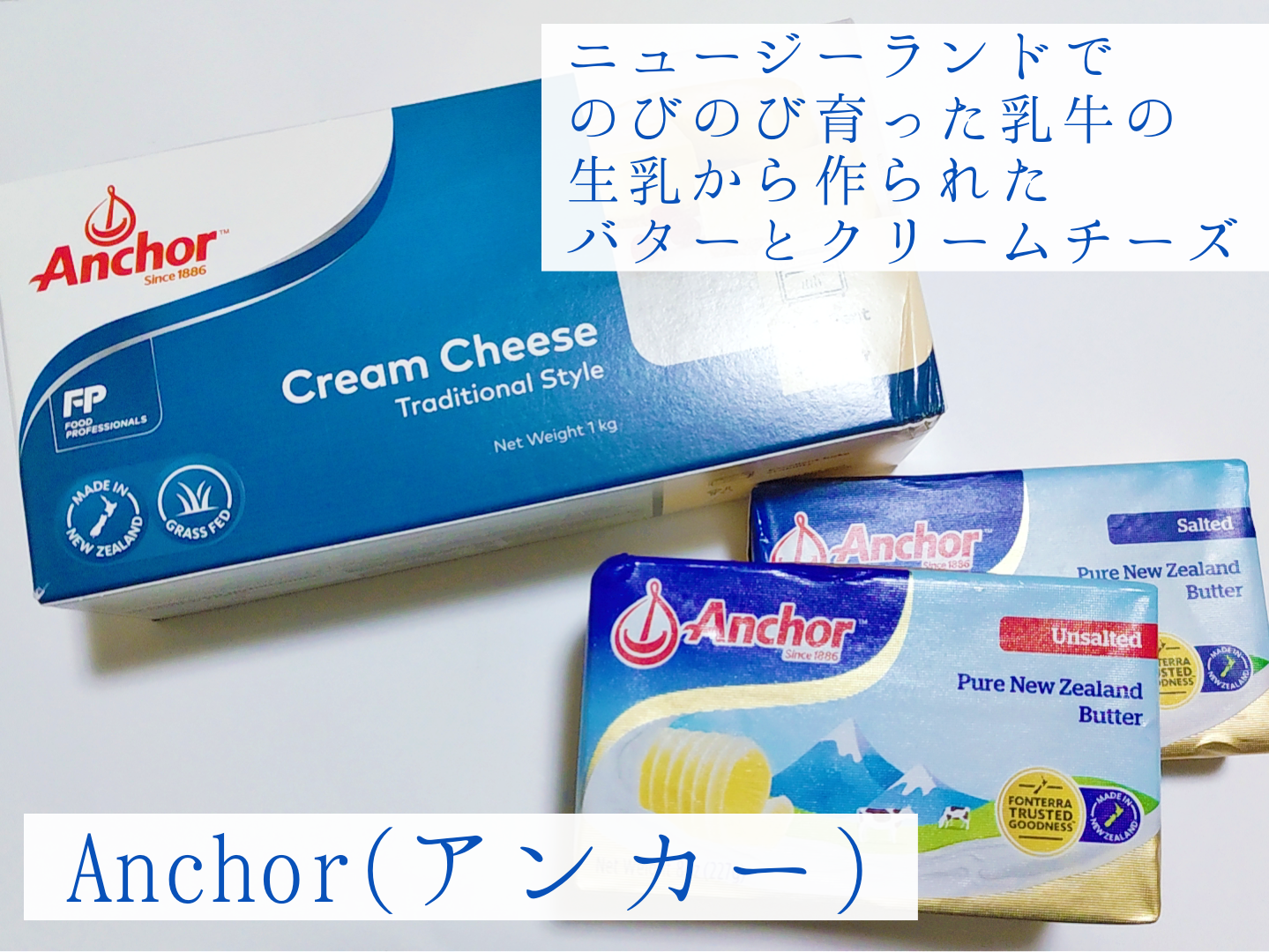 Anchor (アンカー)
ニュージーランドクリームチーズの良い点・メリットに関する優亜さんの口コミ画像1