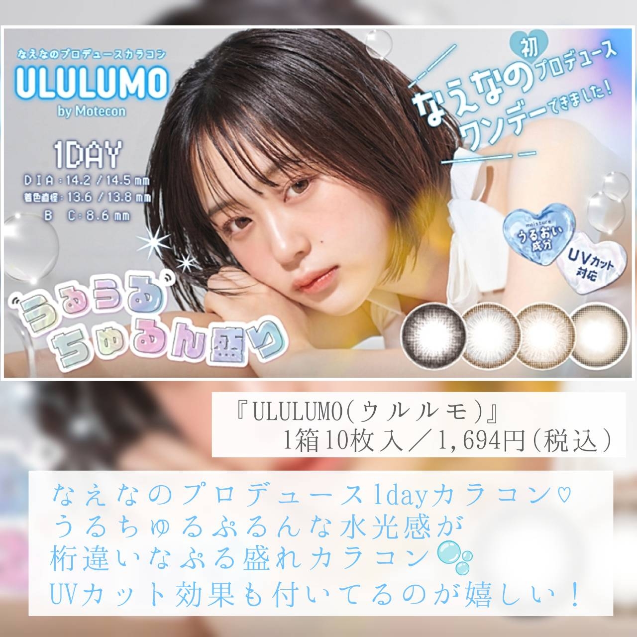 ULULUMO(ウルルモ) ウルルモの良い点・メリットに関する優亜さんの口コミ画像3