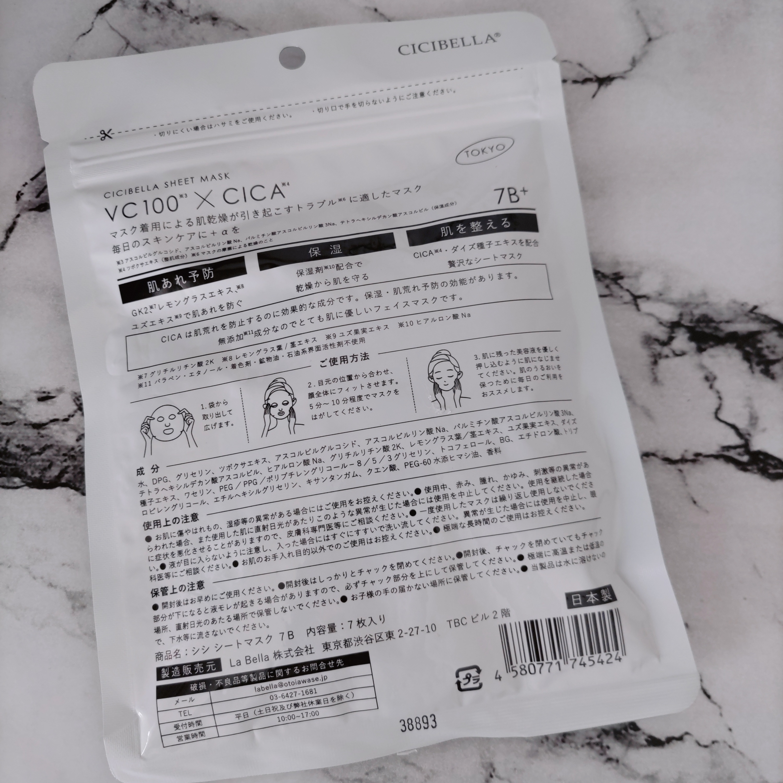 CICIBELLA(シシベラ) シートマスク VC100×CICAの良い点・メリットに関するYuKaRi♡さんの口コミ画像2