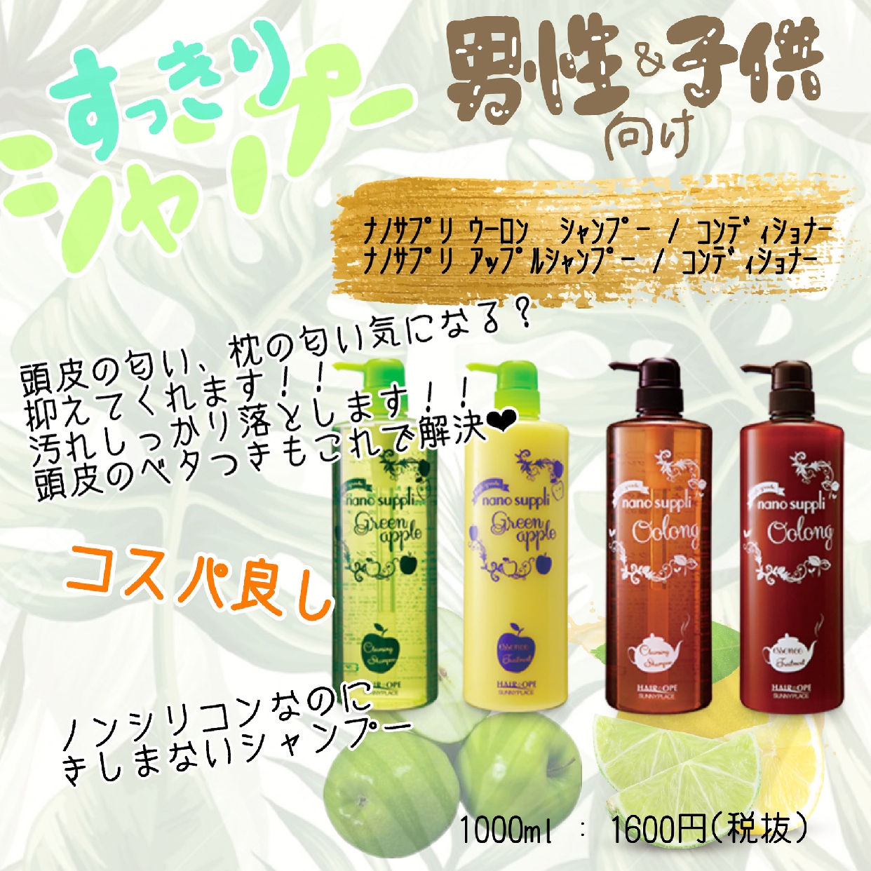 ナノサプリ トリートメントセット ウーロン 800ml×2袋 詰め替え用