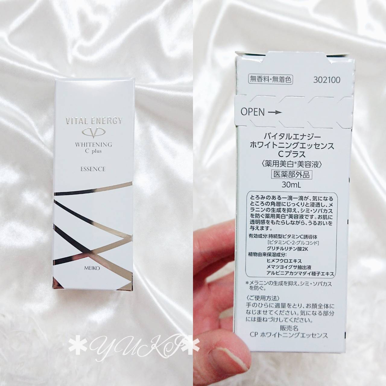 メイコー化粧品(MEIKO) バイタルエナジー ホワイトニングエッセンスCプラスに関するYUKIさんの口コミ画像2