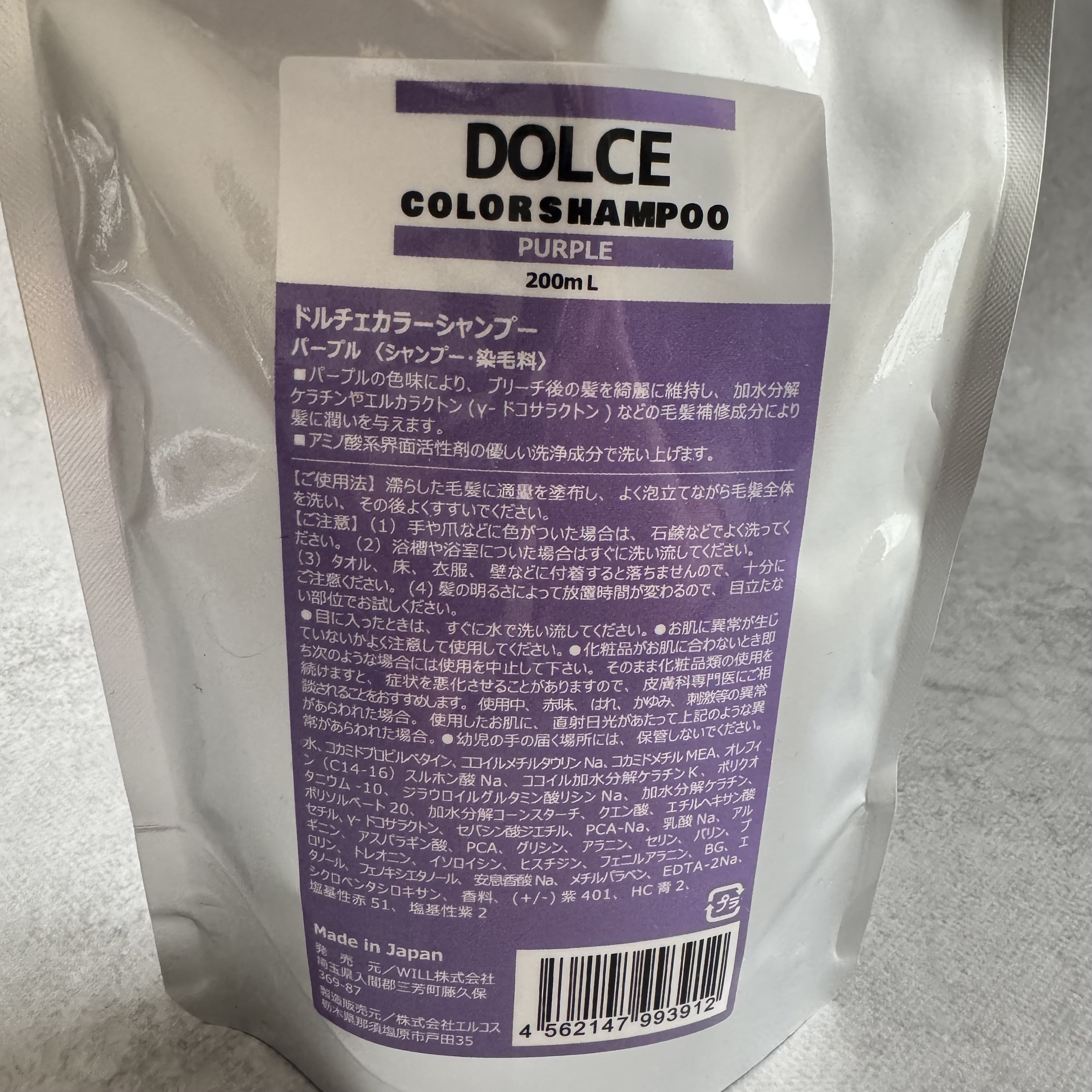 DOLCE(ドルチェ) カラーシャンプー パープルの良い点・メリットに関するFairyROCKさんの口コミ画像2