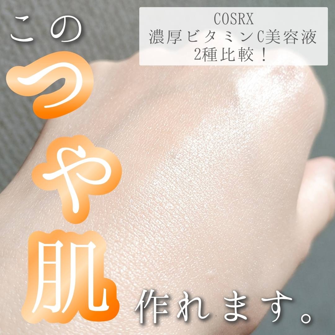 COSRX(コスアールエックス) ビタミンEバイタライジングUVクリームの良い点・メリットに関する優亜さんの口コミ画像1