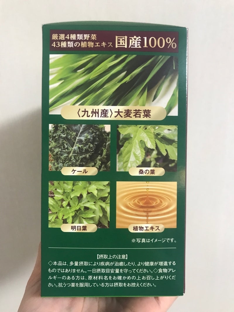 日本メディカルシステム株式会社　大麦若葉青汁を使ったkirakiranorikoさんのクチコミ画像9