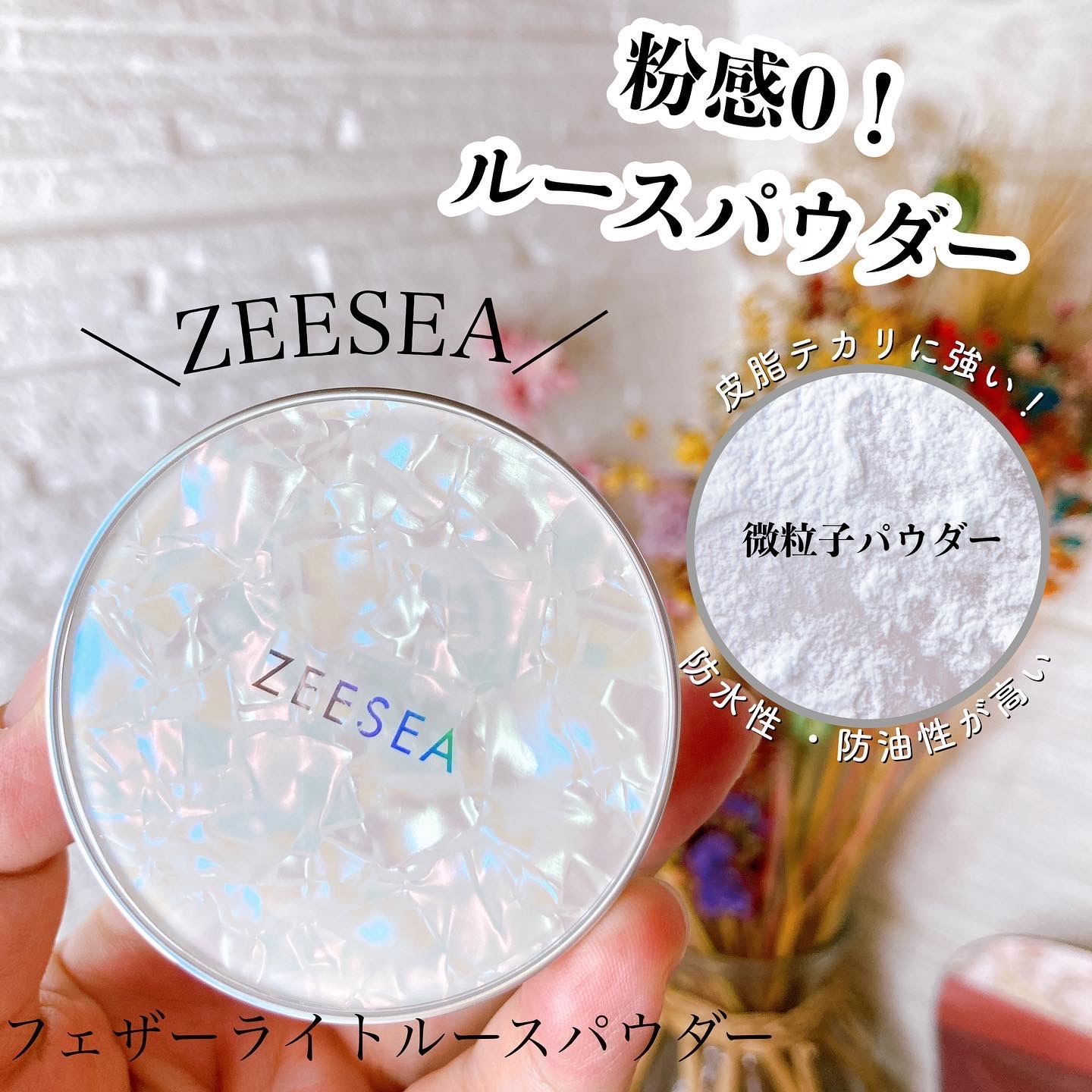 ZEESEA(ズーシー) フェザーライトルースパウダーの良い点・メリットに関するメグさんの口コミ画像1