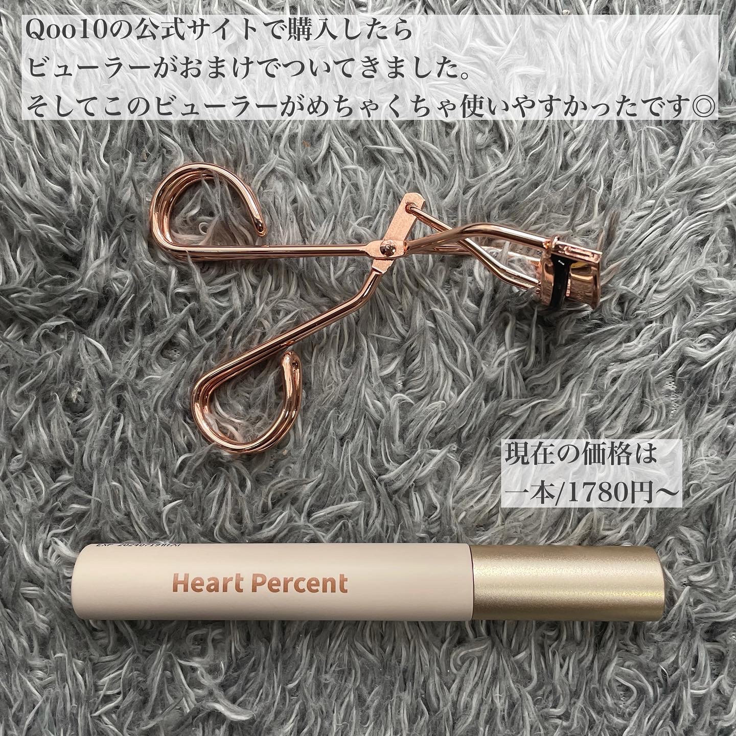 Heart Percent(ハートパーセント) ロング＆カール マスカラの良い点・メリットに関するけいさんの口コミ画像3