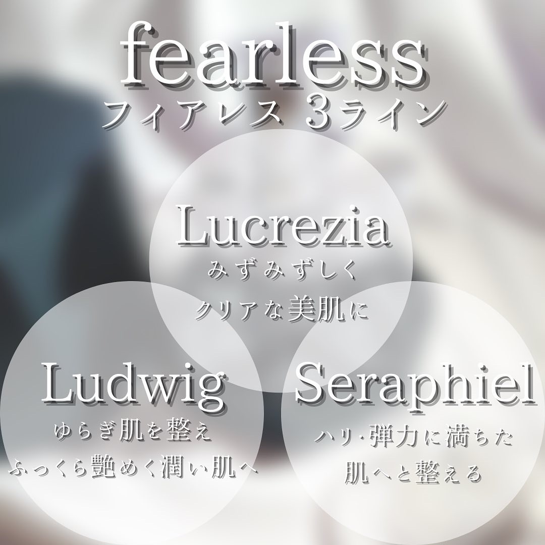 fearless（フィアレス）ルクレツィア セラムを使ったつくねさんのクチコミ画像4