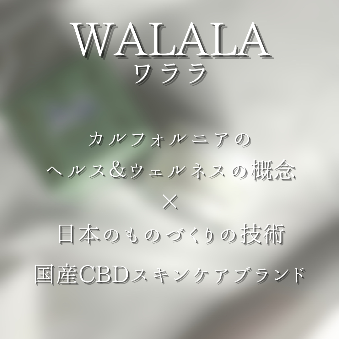 WALALA(ワララ) CBD ポイントクリームの良い点・メリットに関するつくねさんの口コミ画像2