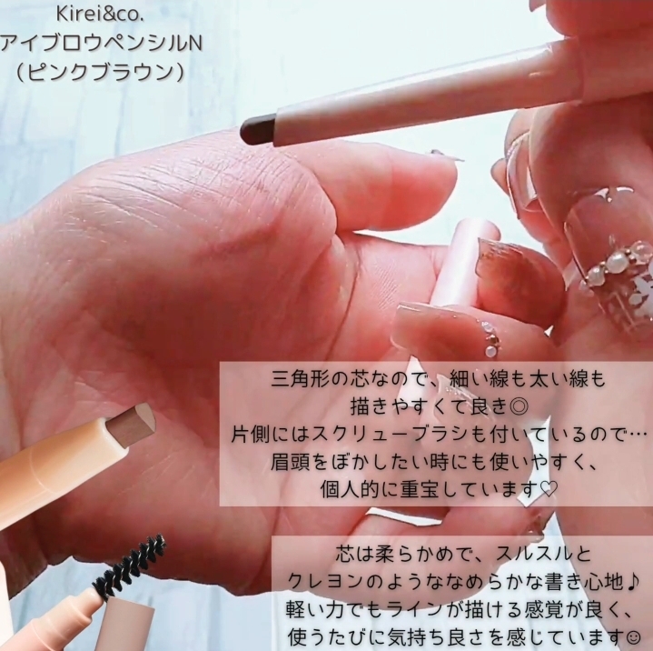 Kirei＆co. (キレイアンドコー)  アイブロウペンシルの良い点・メリットに関するみみりんさんの口コミ画像3