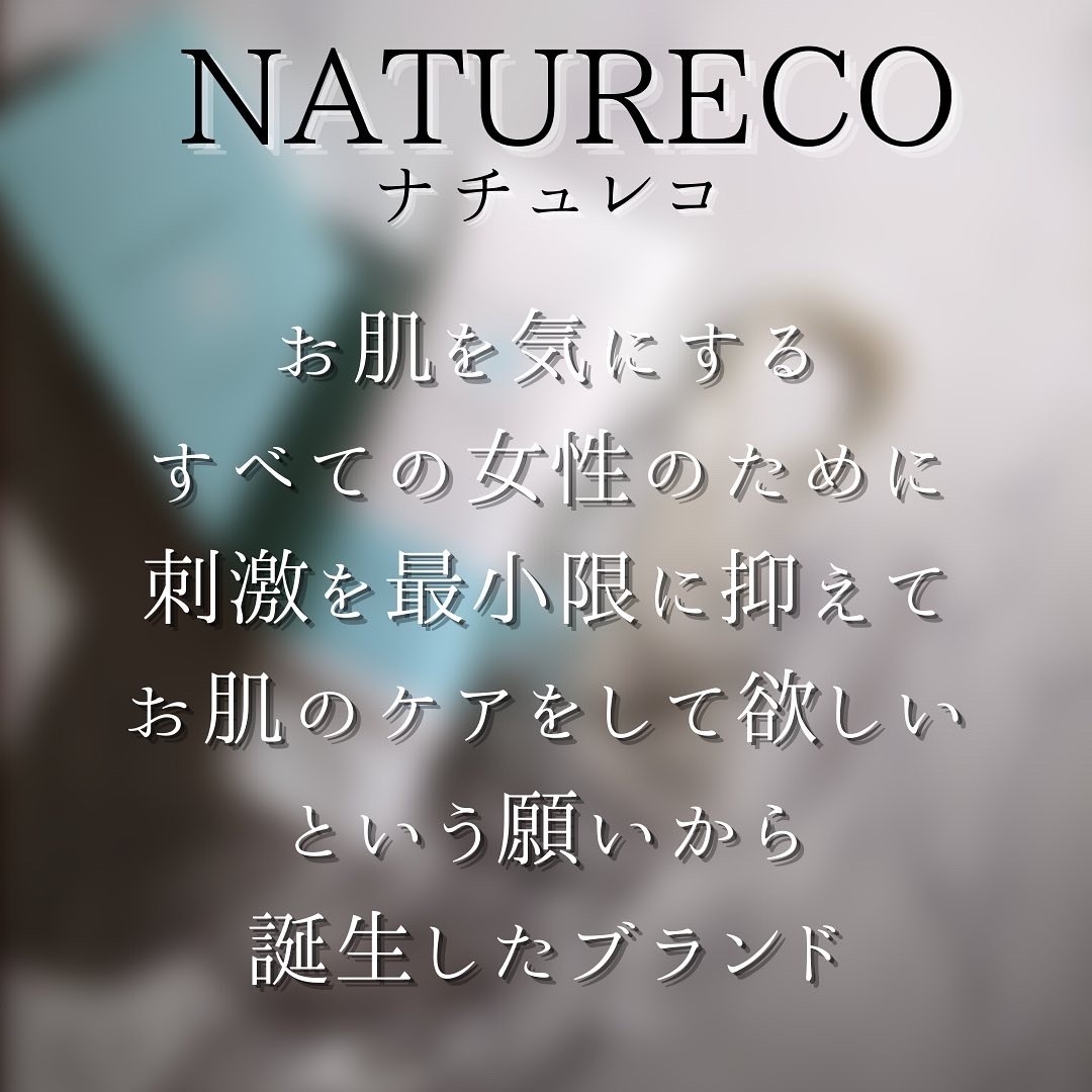 NATURECO(ナチュレコ) 薬用ホワイトクリームの良い点・メリットに関するつくねさんの口コミ画像2