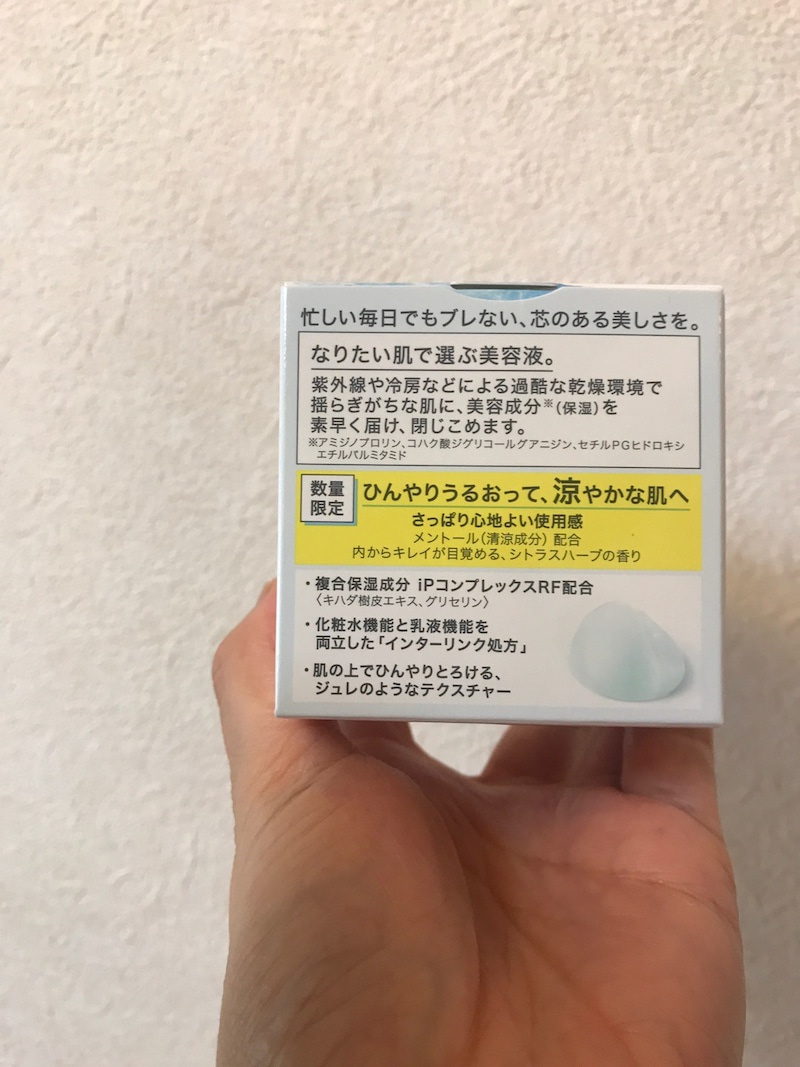 SOFINA  iP(ソフィーナ アイピー) インターリンク セラム うるおって涼やかな肌へを使ったkirakiranorikoさんのクチコミ画像4