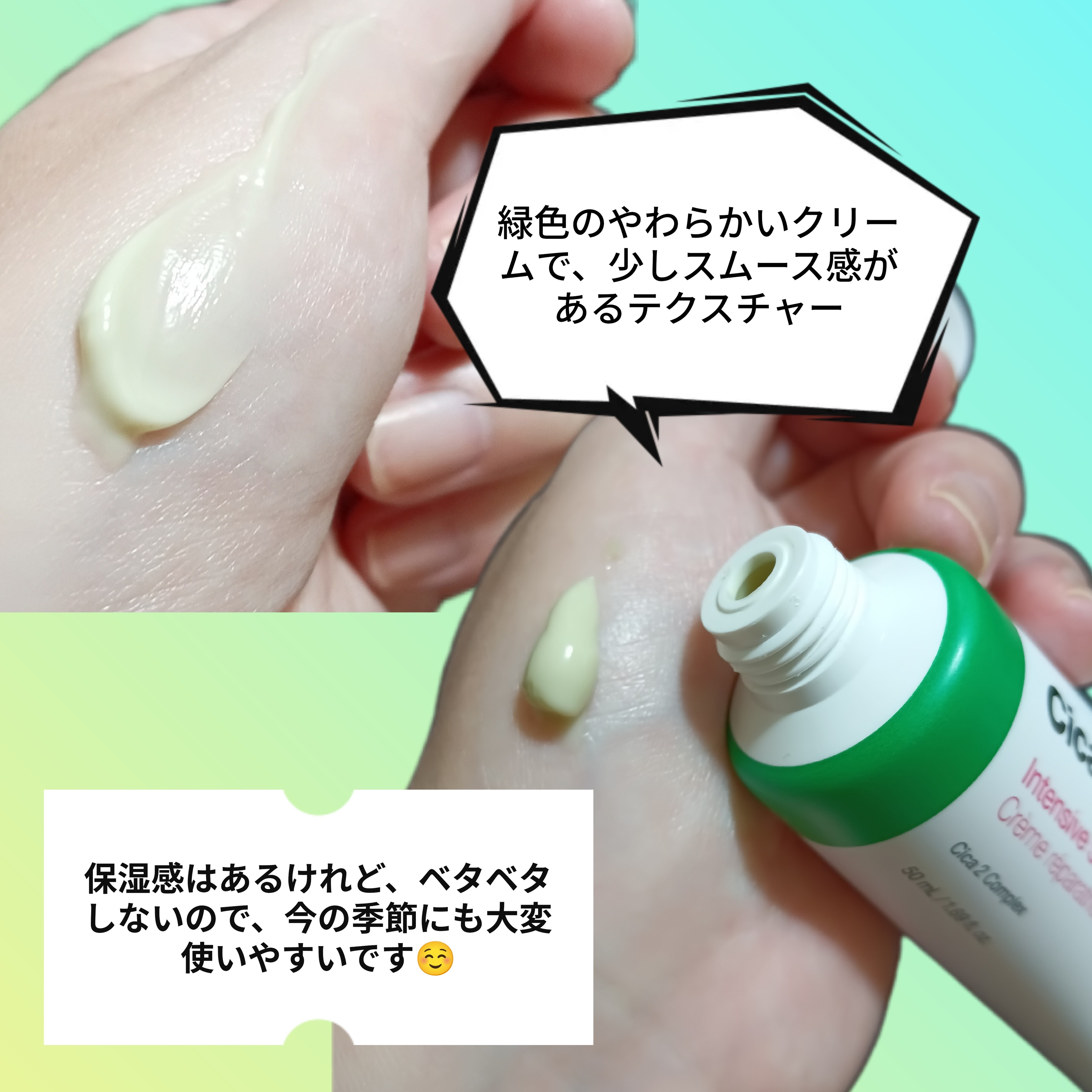 Dr.Jart+(ドクタージャルト) シカペア インテンシブ S リペア クリームの良い点・メリットに関するバドママ★フォロバ100◎さんの口コミ画像3