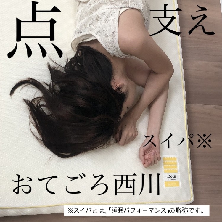 nishikawa（西川）睡眠Labo　Dots ヘルシーマットレス〈1層〉（丸巻きタイプ）を使ったindexさんのクチコミ画像1