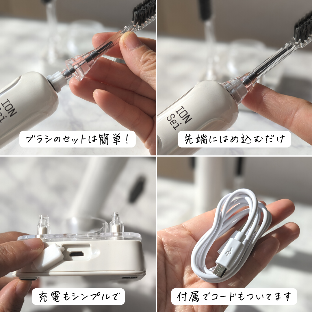 IONｰSei（イオンセイ）電動歯ブラシを使ったつくねさんのクチコミ画像7