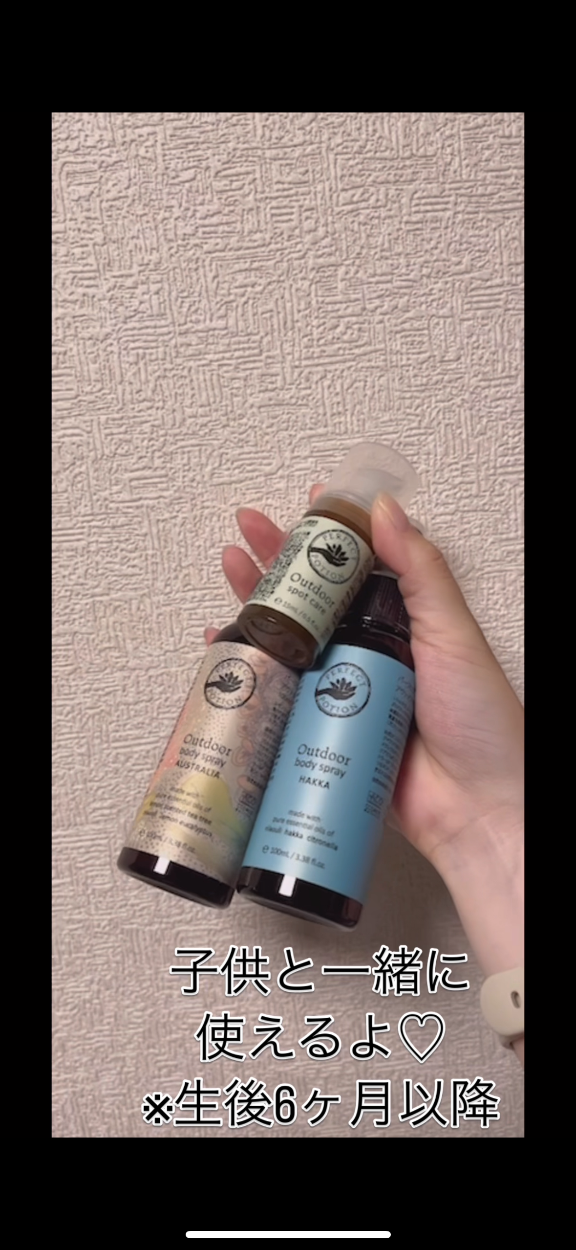 PERFECT POTION(パーフェクトポーション) アウトドアボディスプレーに関するcoalaさんの口コミ画像2