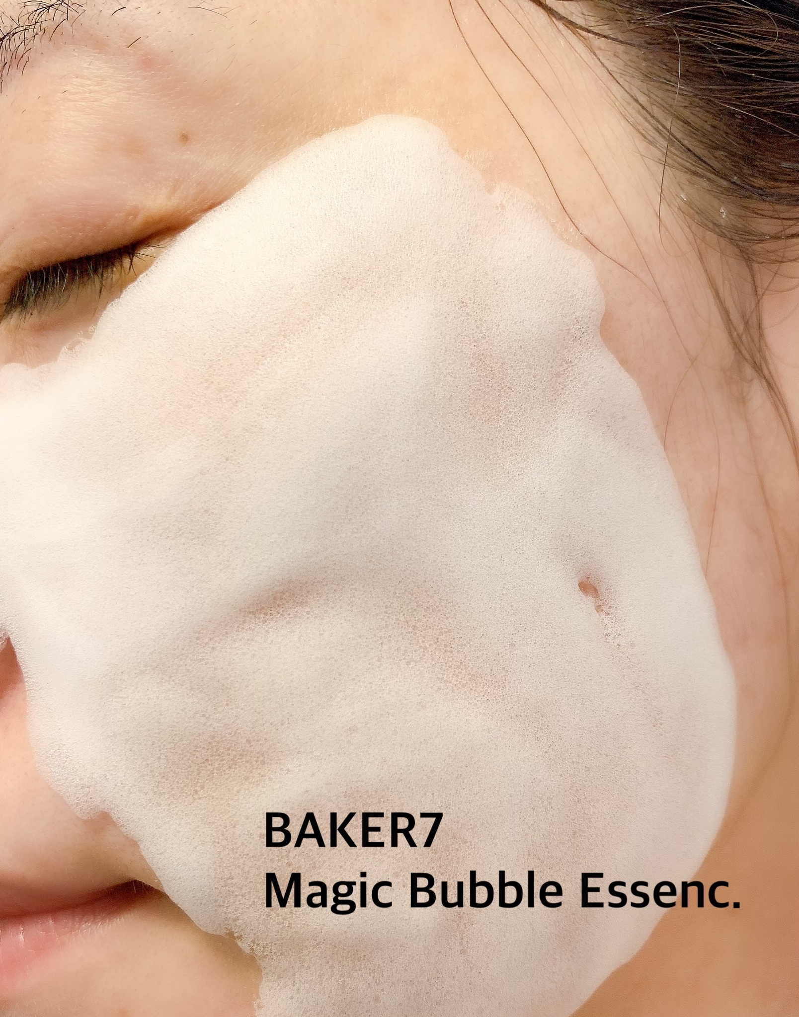 BAKER7(ベーカーセブン) マジックバブルエッセンスパック (ピンク)に関する日高あきさんの口コミ画像3