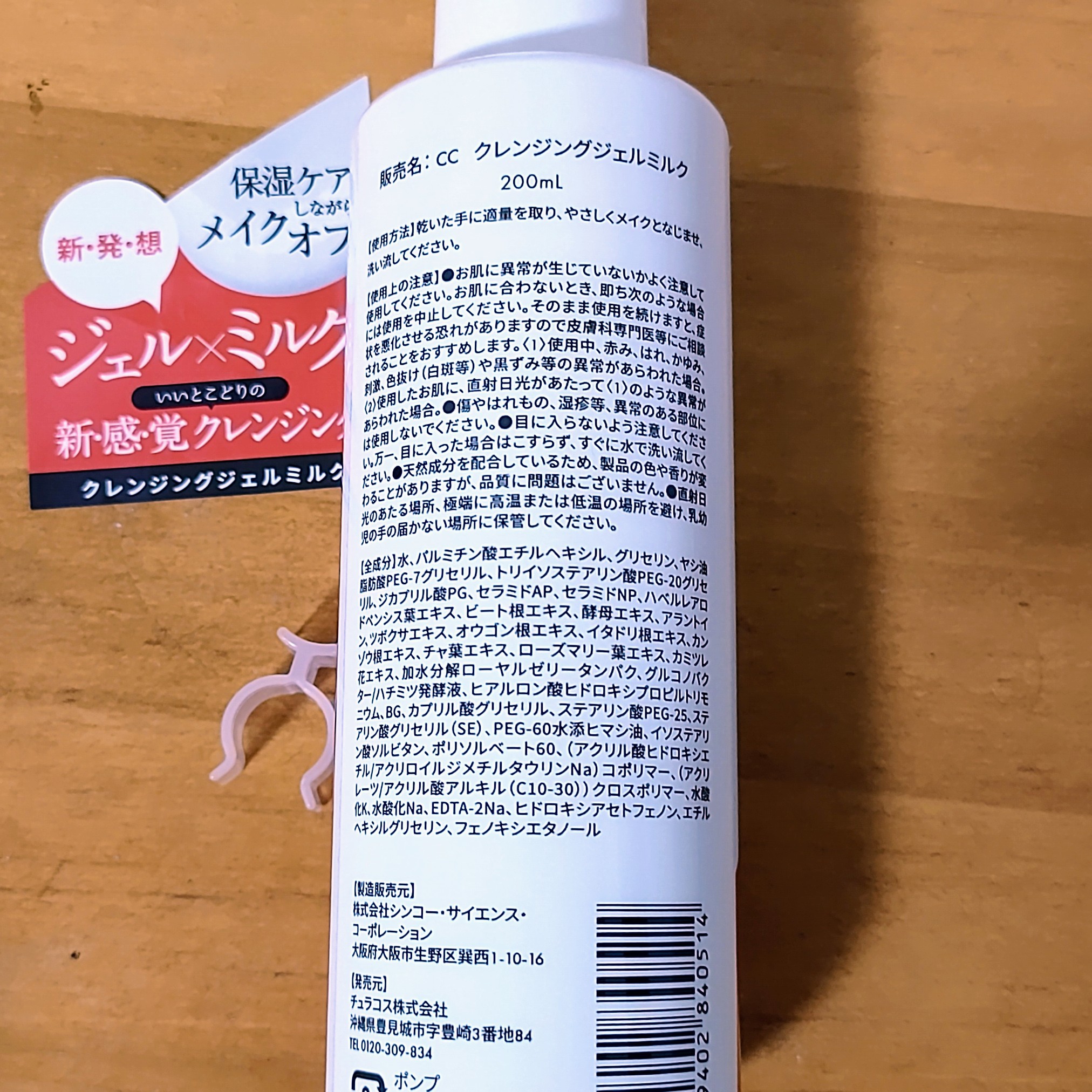 BiBika(ビビカ) クレンジングジェルミルクの良い点・メリットに関する瑠衣さんの口コミ画像3
