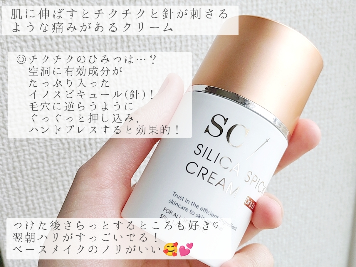 CHARIS&Co.(かりす) SCシリカスピッククリームの良い点・メリットに関する優亜さんの口コミ画像2