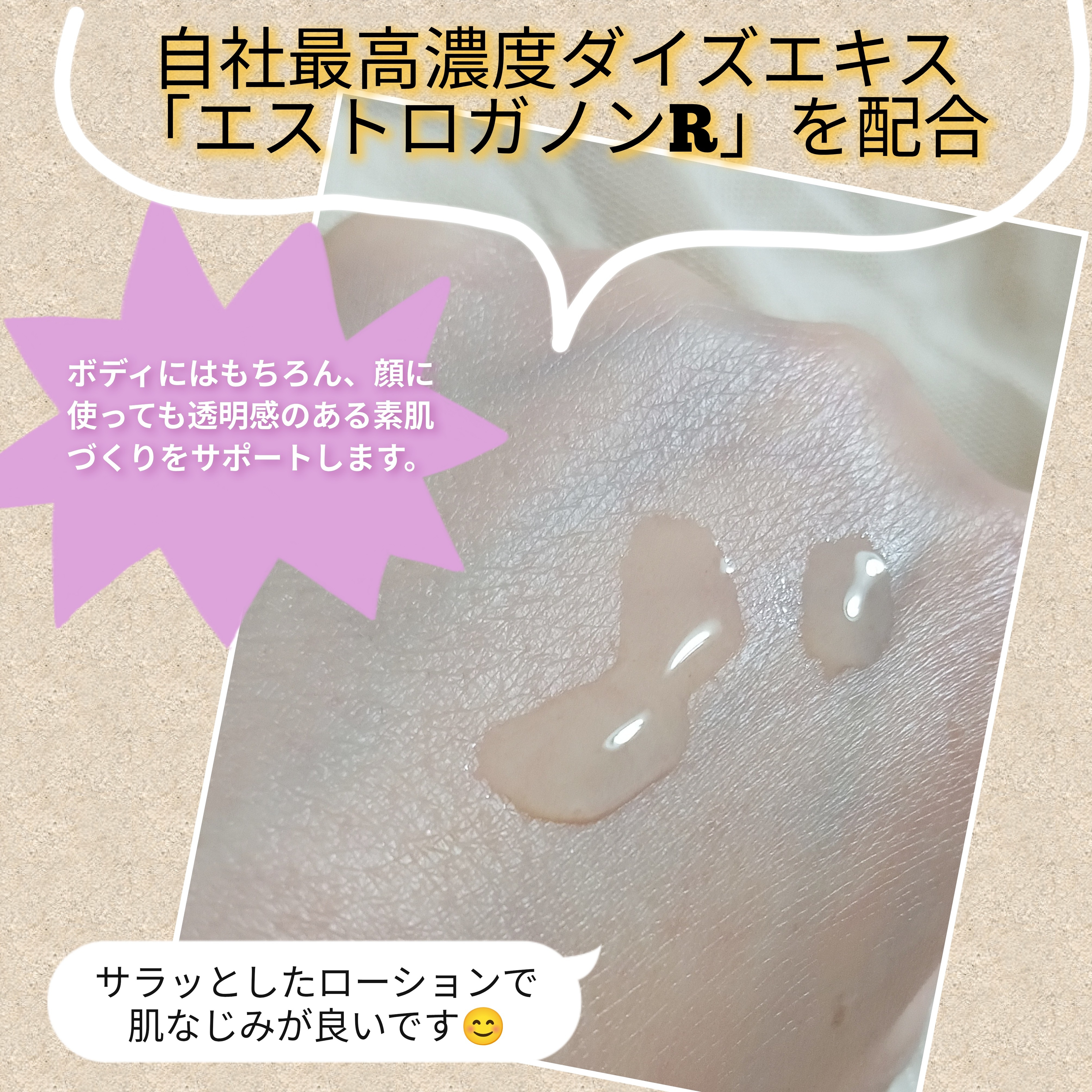 パイナップル豆乳ローションプレミアムの良い点・メリットに関するバドママ★フォロバ100◎さんの口コミ画像2