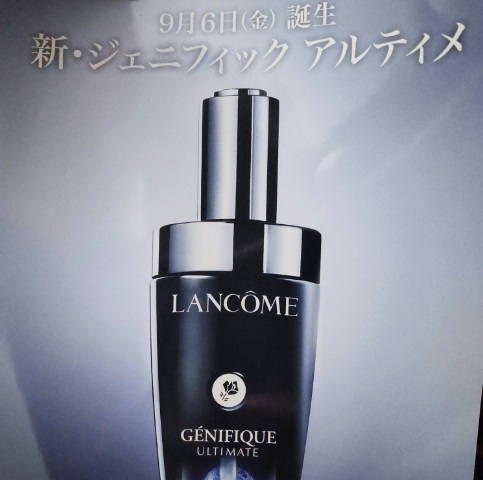 LANCOME(ランコム) ジェニフィック アルティメ セラムの良い点・メリットに関するかずおいーめいさんの口コミ画像2