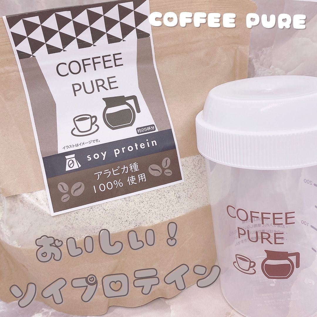 COFFEE PUREを使ったてぃさんのクチコミ画像2