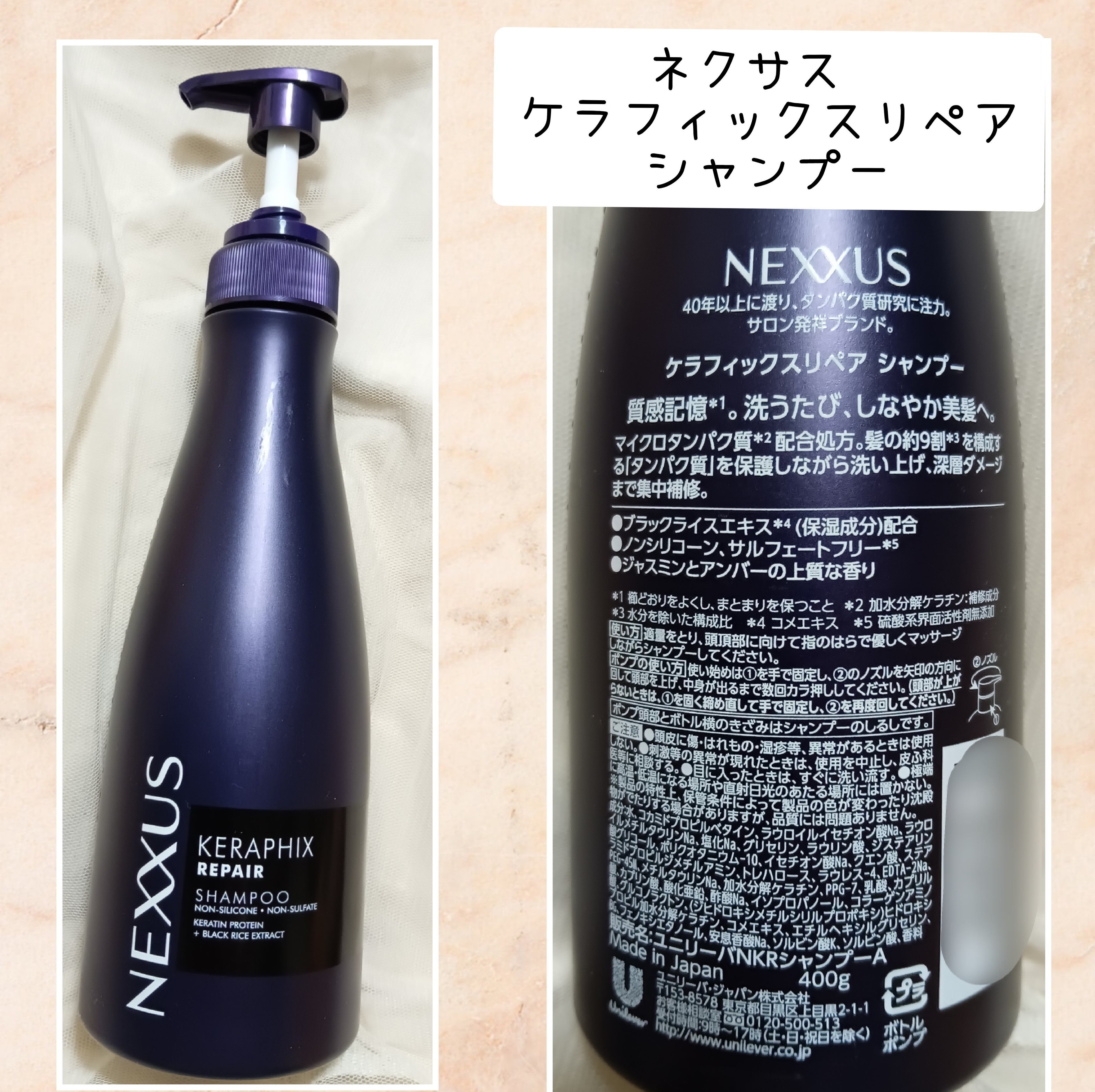 NEXXUS(ネクサス) ケラフィックスリペア シャンプーの良い点・メリットに関するバドママ★フォロバ100◎さんの口コミ画像1