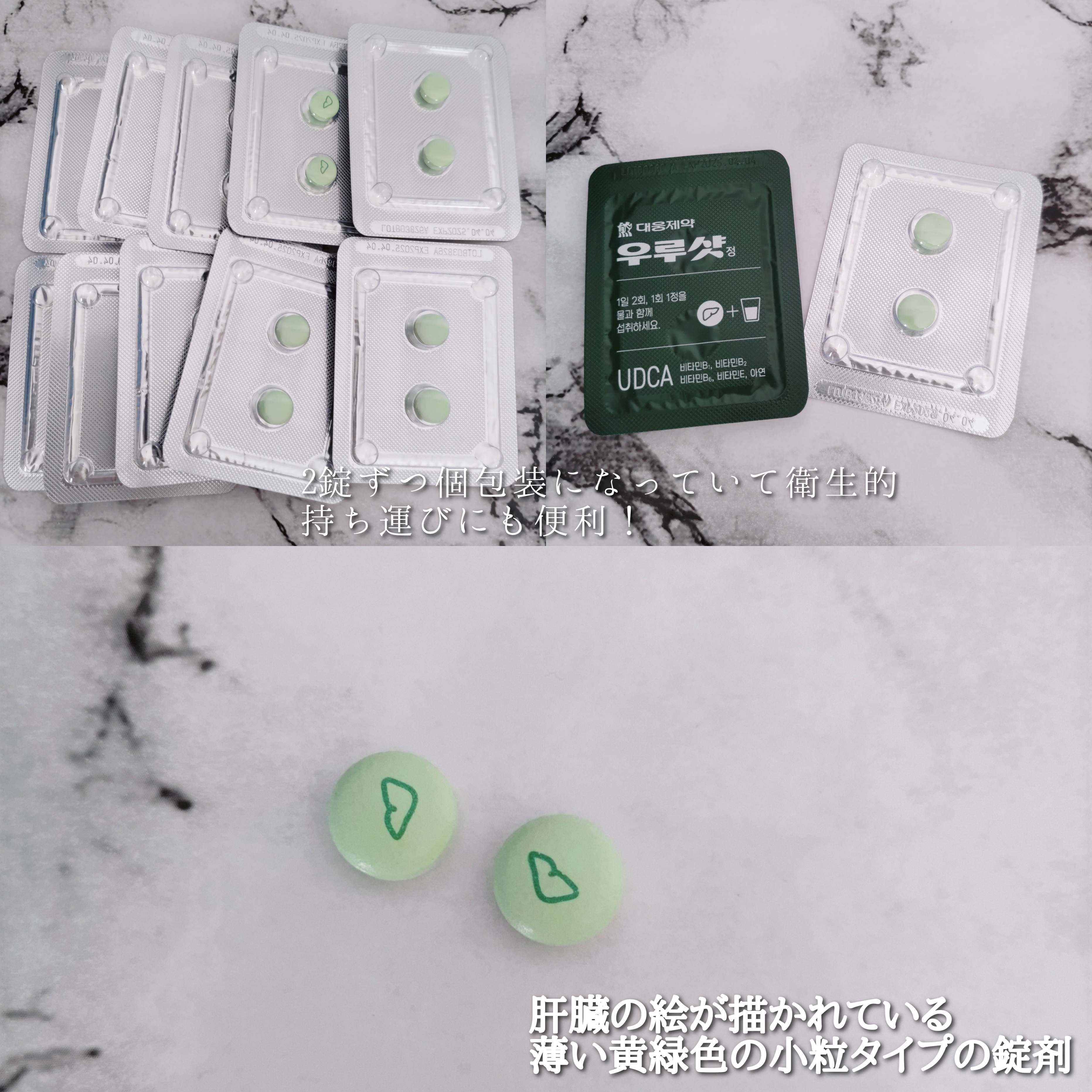 大熊製薬　ウルショット 20錠を使ったYuKaRi♡さんのクチコミ画像3