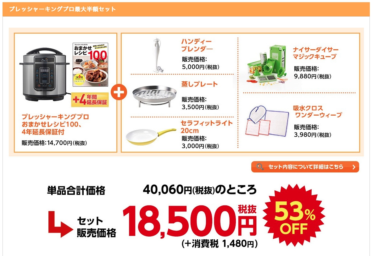 Shop Japan(ショップジャパン) プレッシャーキングプロを使った竹千代５５さんのクチコミ画像4