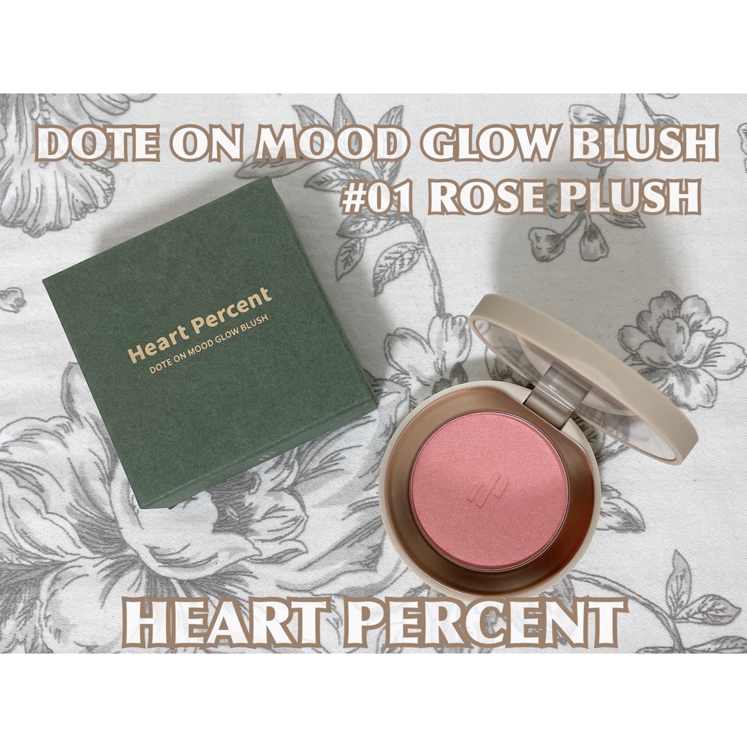 Heart Percent(ハートパーセント) グロウブラッシュチークの良い点・メリットに関するもいさんの口コミ画像1