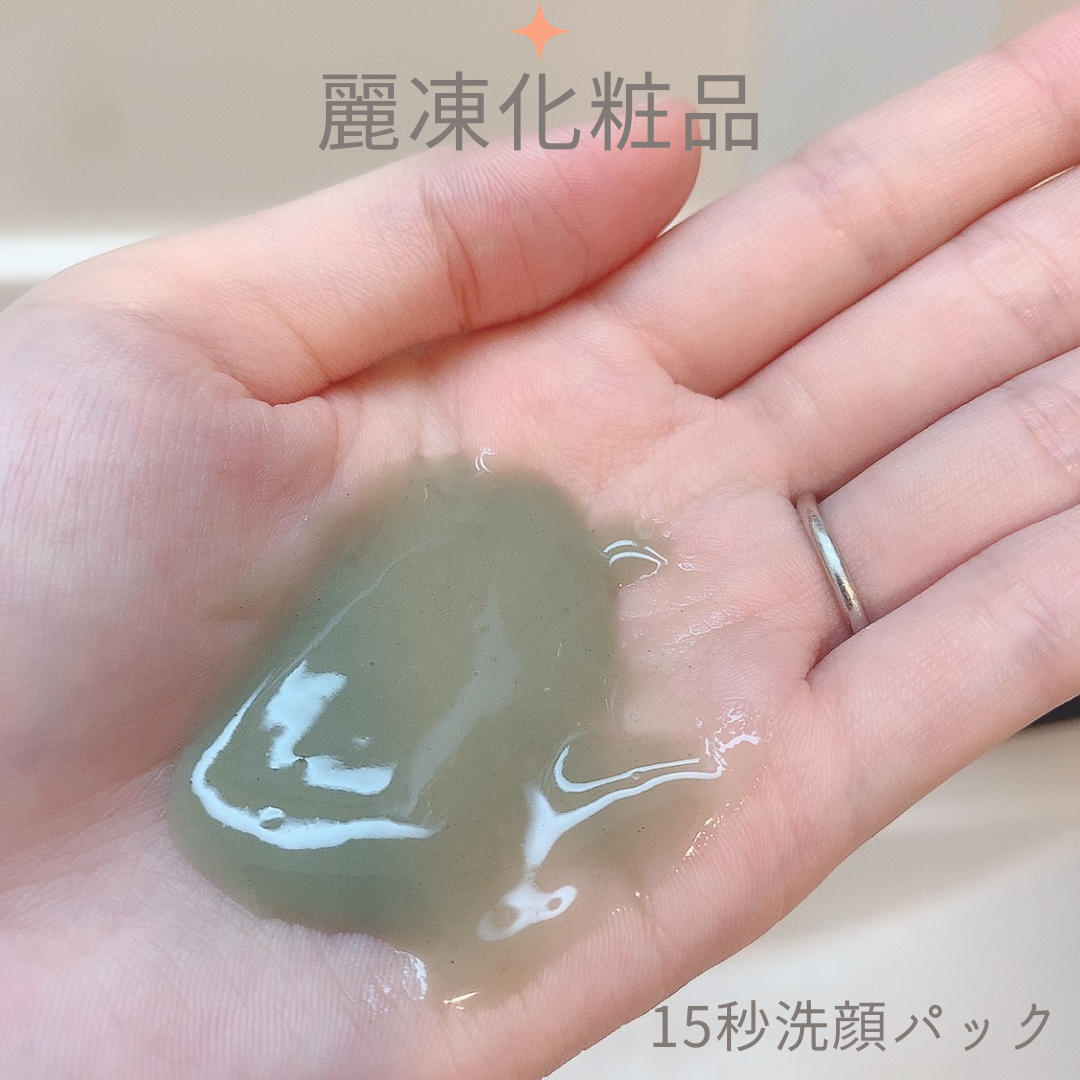 麗凍化粧品(Reitou Cosme) トライアルセットに関するりりーさんの口コミ画像3