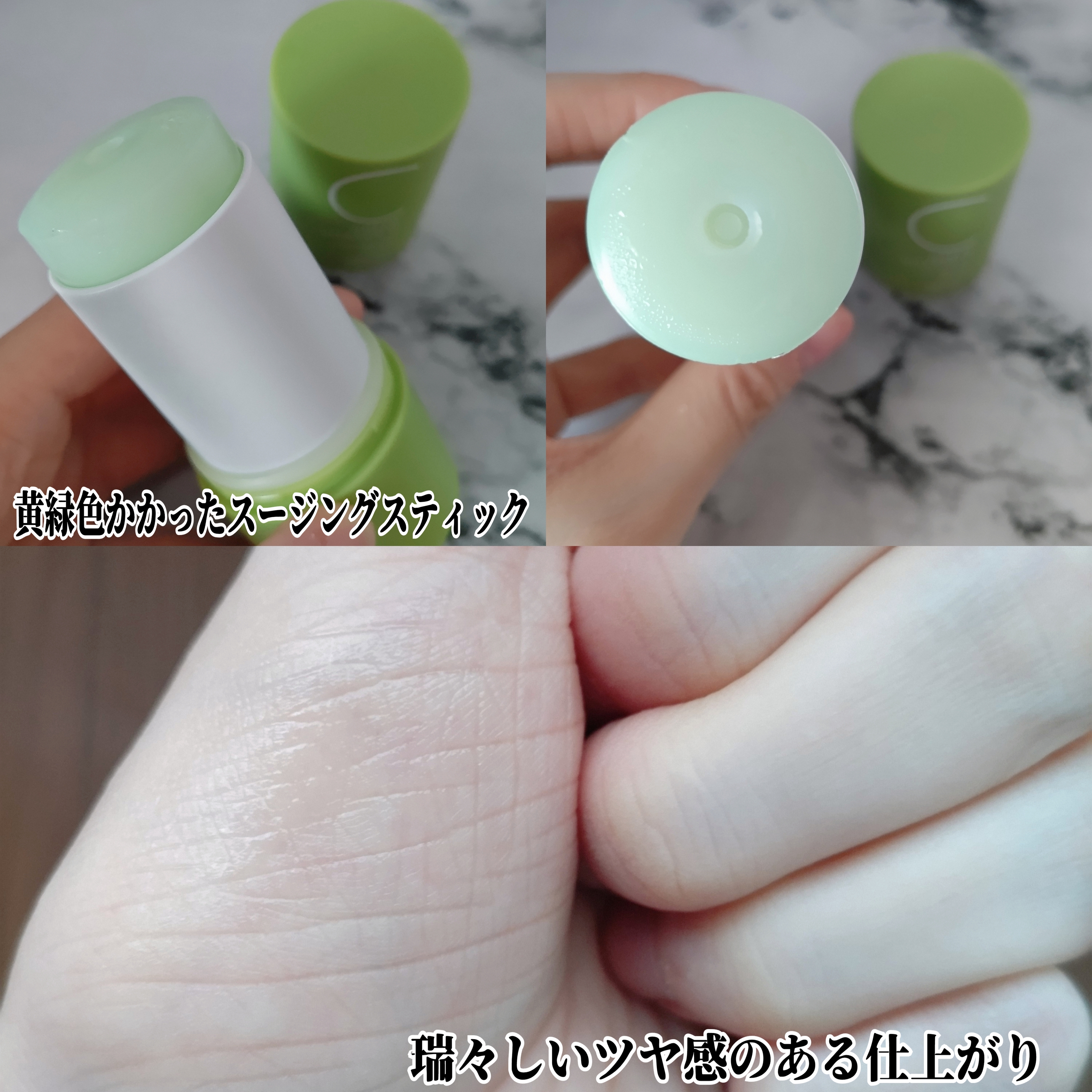 Ariul Green Vitamin C Soothing stickを使ったYuKaRi♡さんのクチコミ画像4