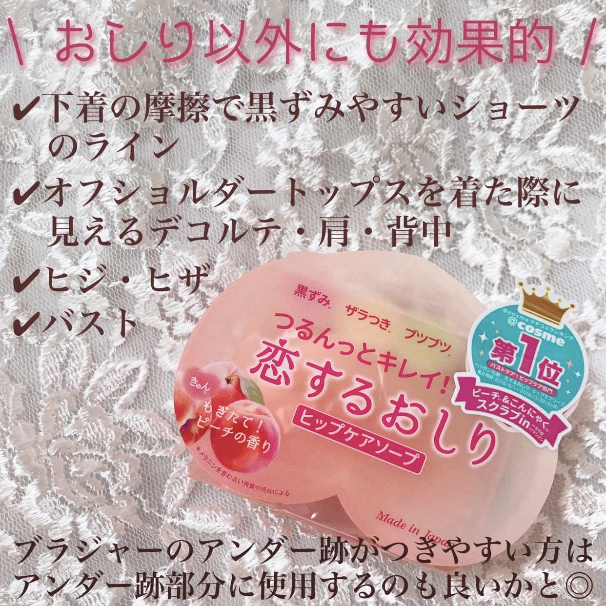 ペリカン石鹸(PELICAN SOAP) 恋するおしりの良い点・メリットに関するsatomiさんの口コミ画像2