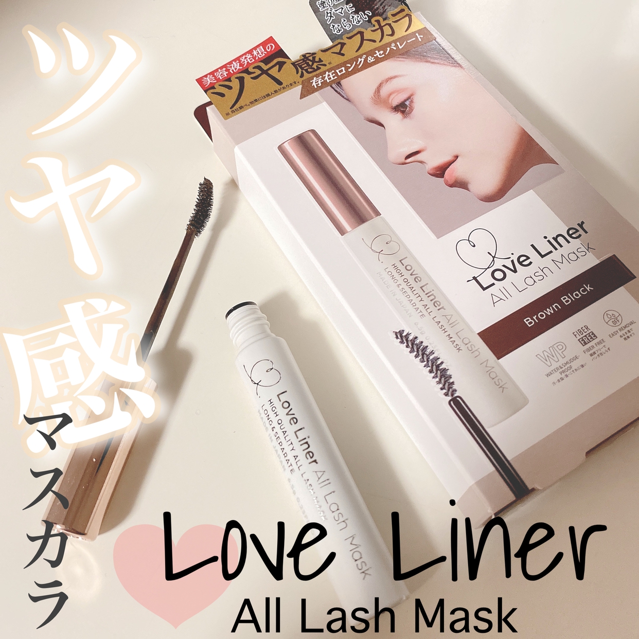 Love Liner(ラブ・ライナー) オールラッシュ マスクの良い点・メリットに関するOLちゃんさんの口コミ画像1