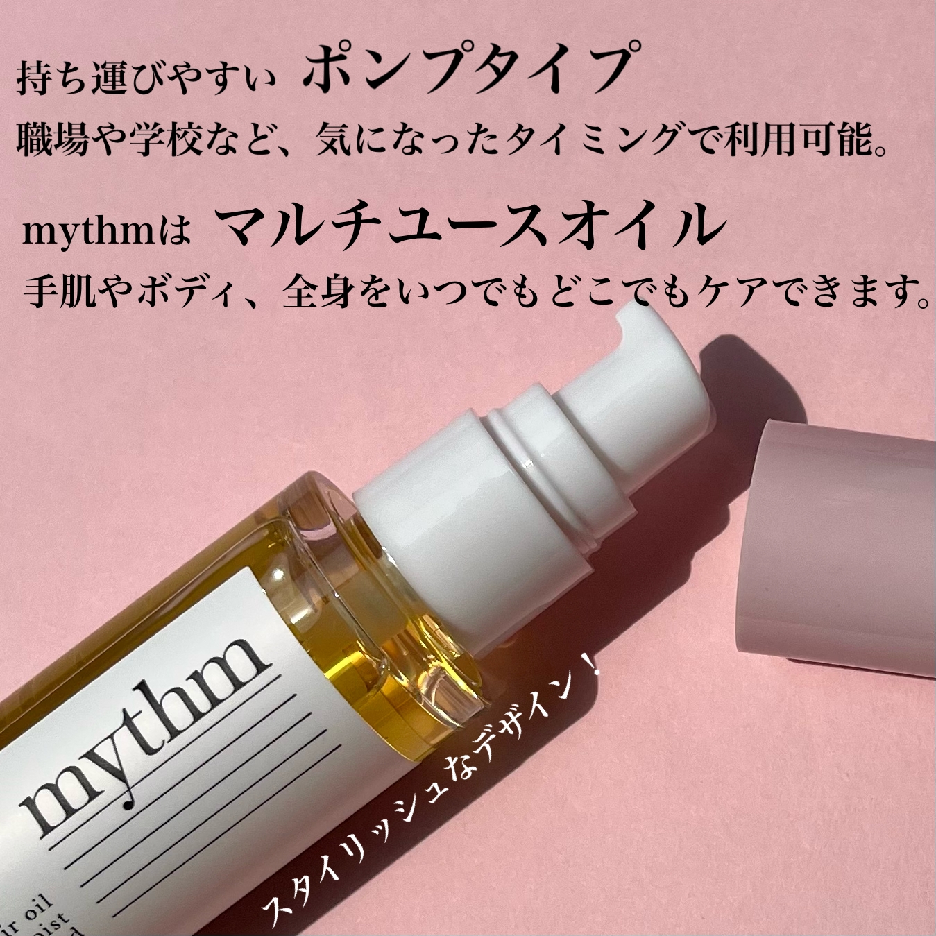 mythm(ミズム) マルチユースヘアオイル ディープモイストの良い点・メリットに関するsachikoさんの口コミ画像3