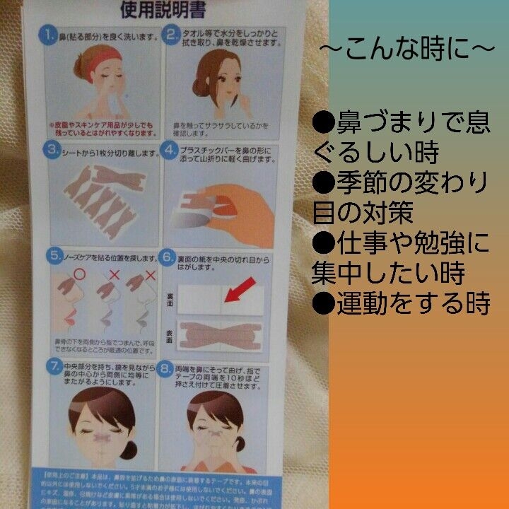 鼻腔拡張テープ「ノーズケア エクストラ」レギュラーサイズ(36枚入)の良い点・メリットに関するバドママ★フォロバ100◎さんの口コミ画像2